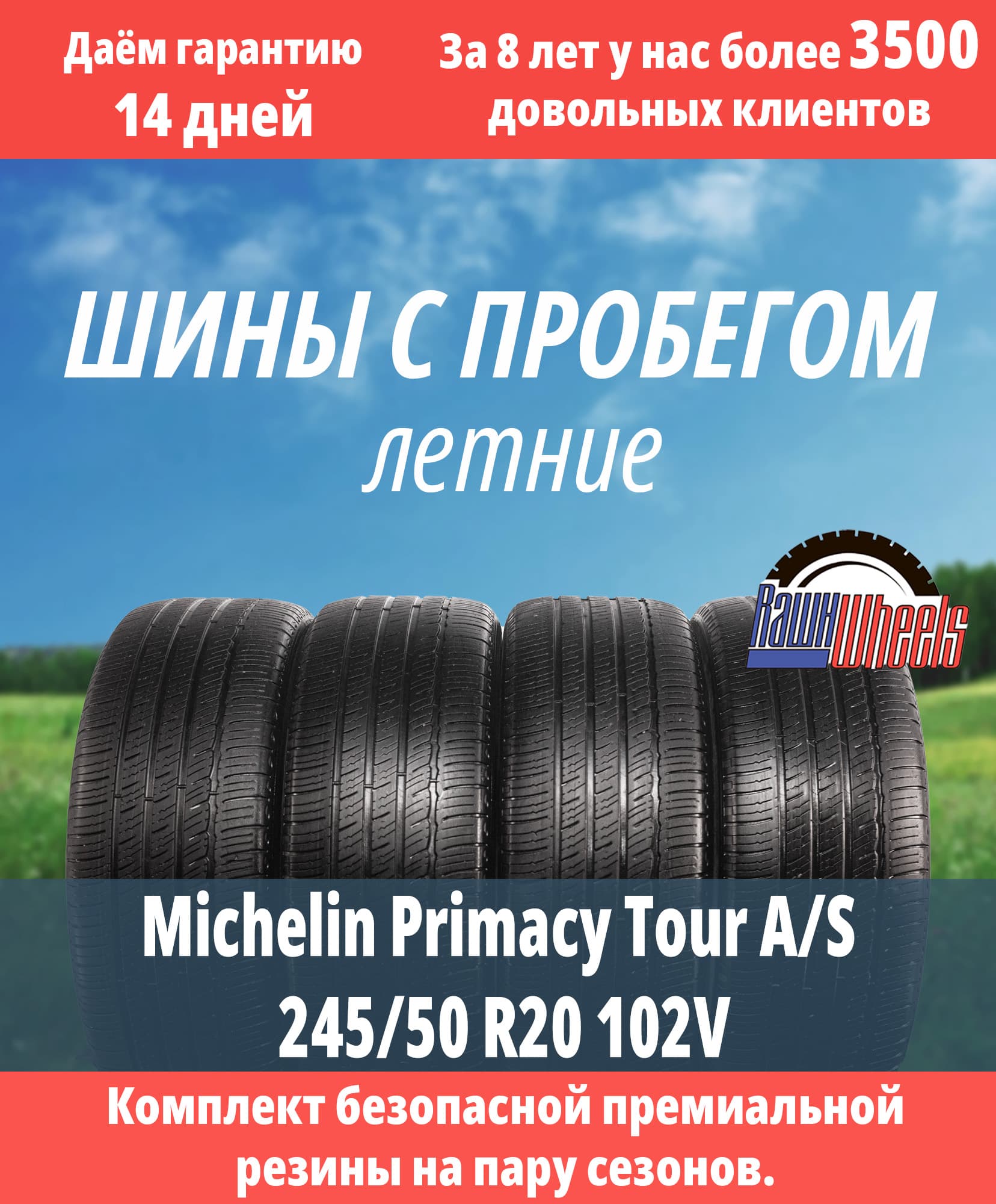 Michelin Primacy Tour A/S 245/50 R20 102V