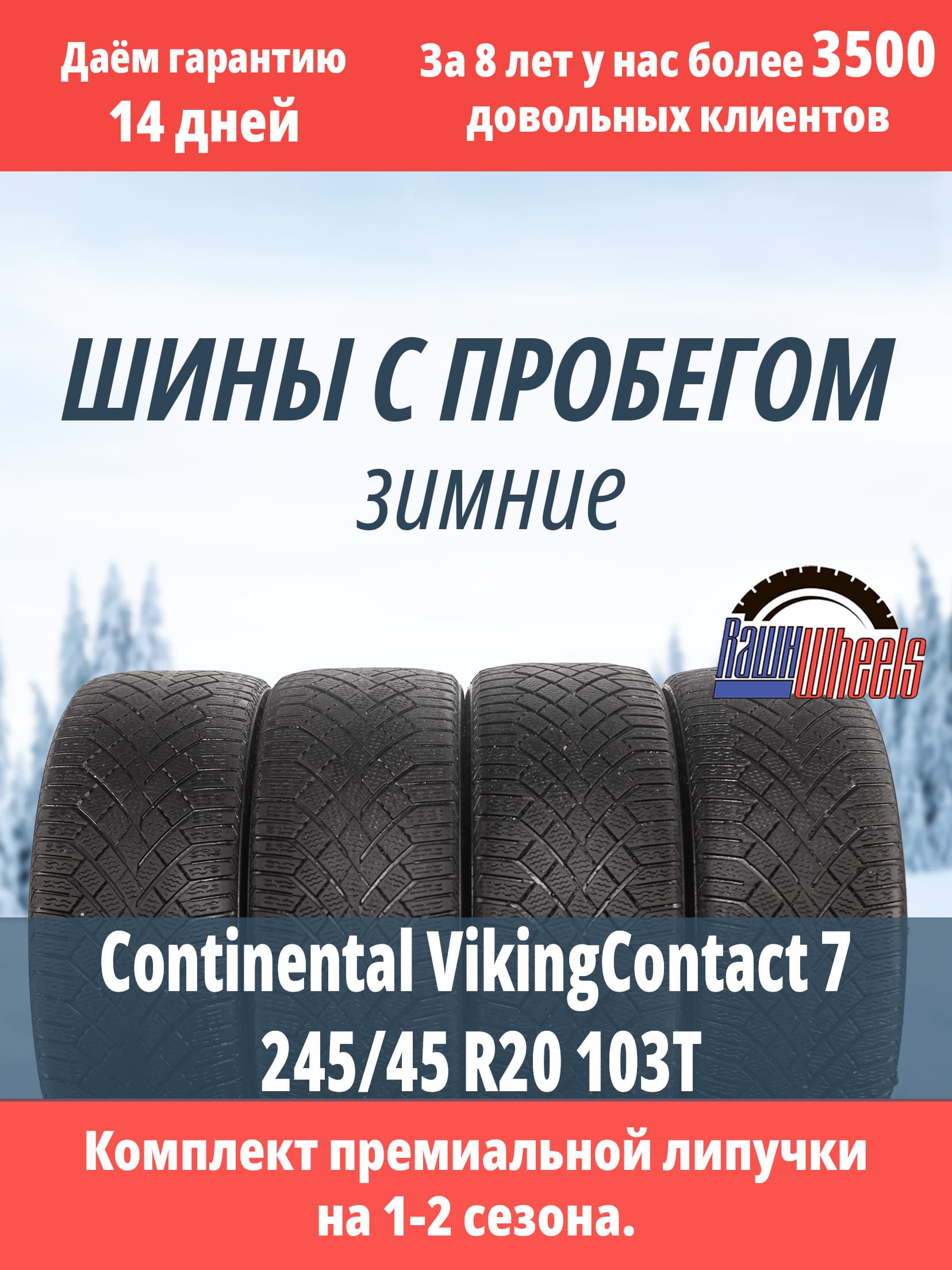 Continental VikingContact 7 245/45 R20 103T