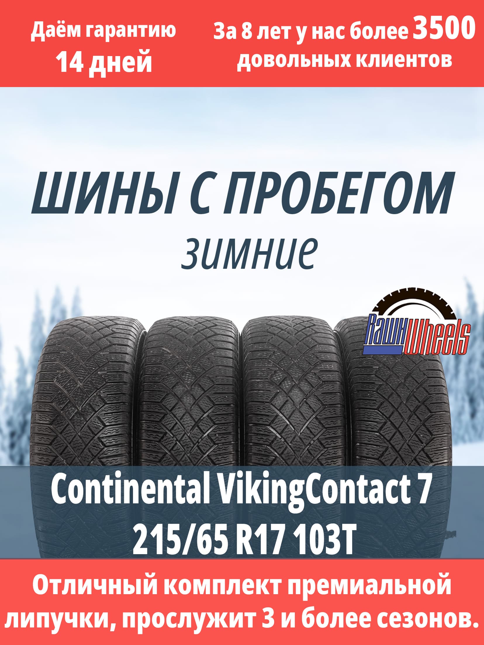 Continental VikingContact 7 215/65 R17 103T
