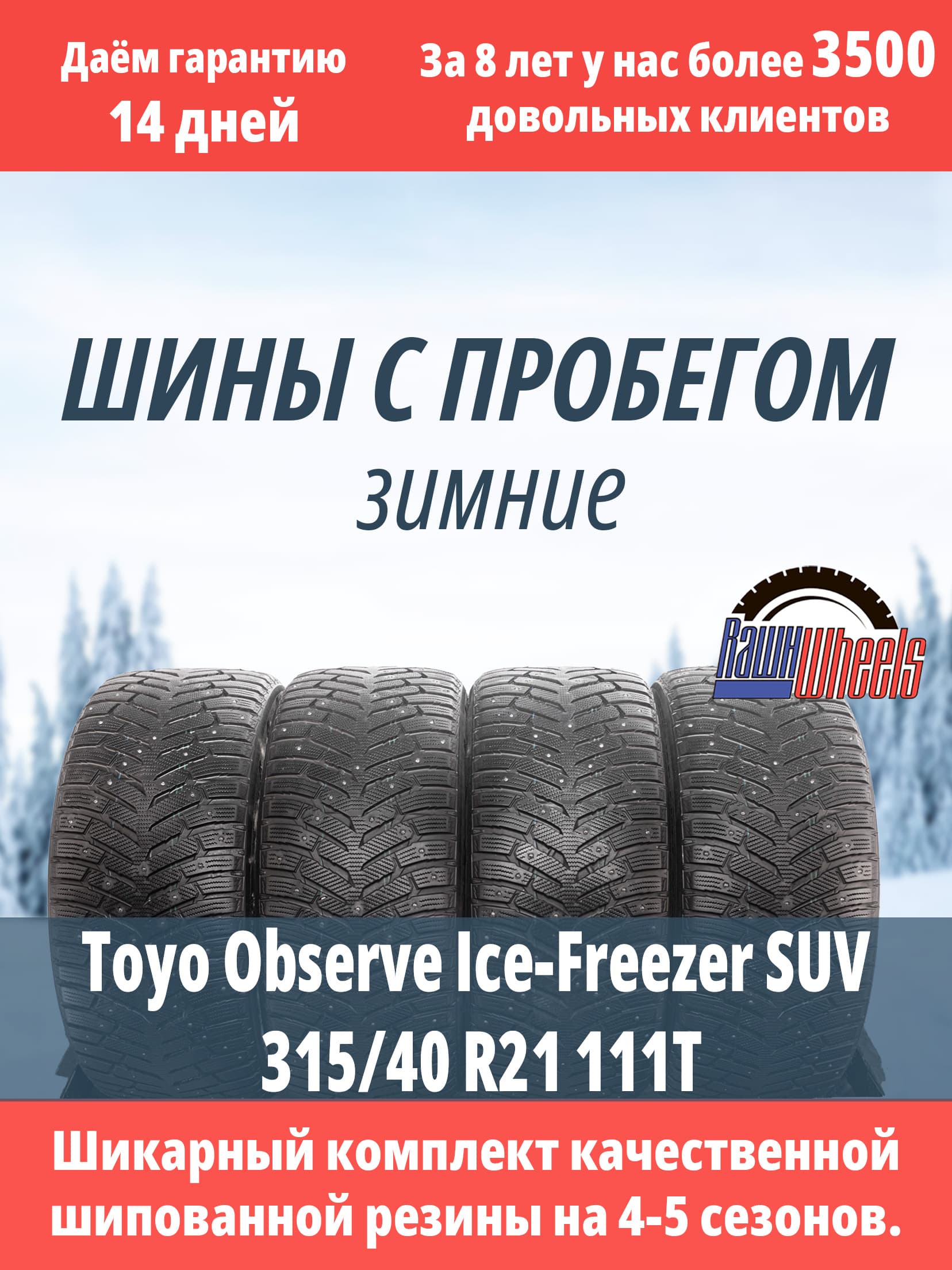Toyo Observe Ice-Freezer SUV 315/40 R21 111T