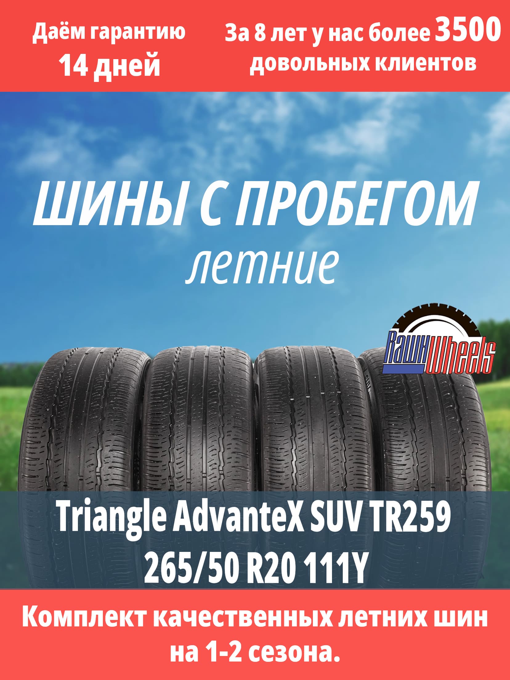 Triangle AdvanteX SUV TR259 265/50 R20 111Y