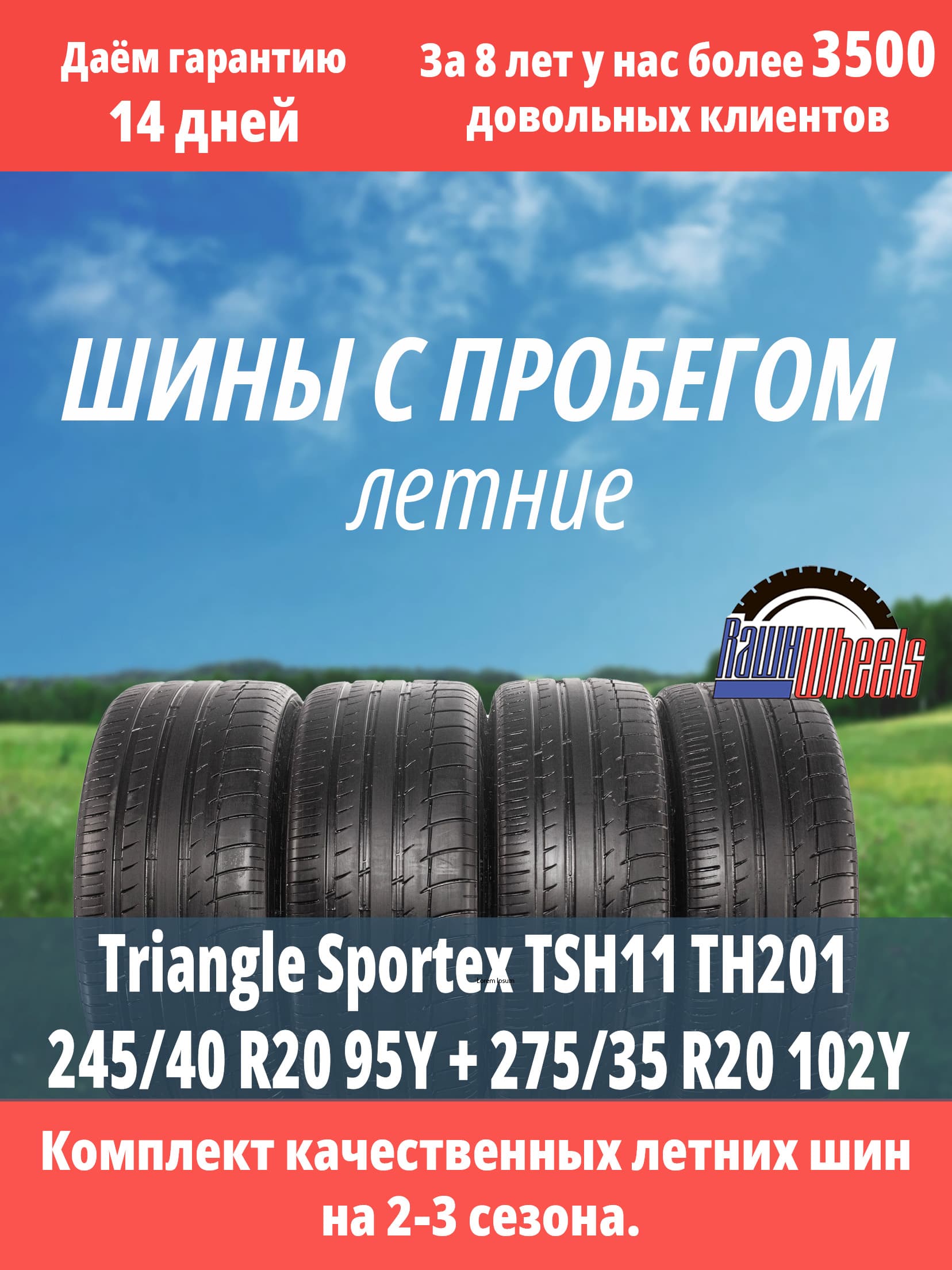 Triangle Sportex TSH11 TH201 245/40 R20 95Y + 275/35 R20 102Y