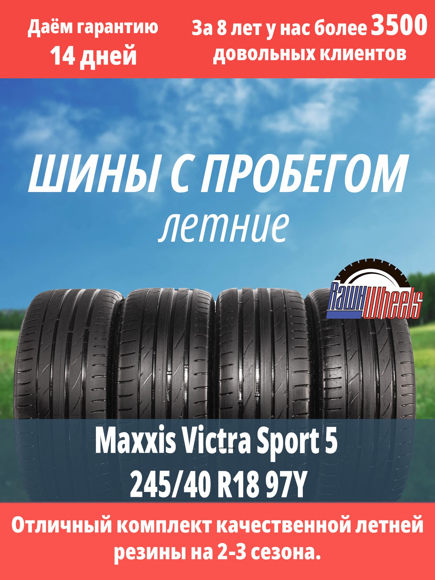 Maxxis Victra Sport 5 245/40 R18 97Y