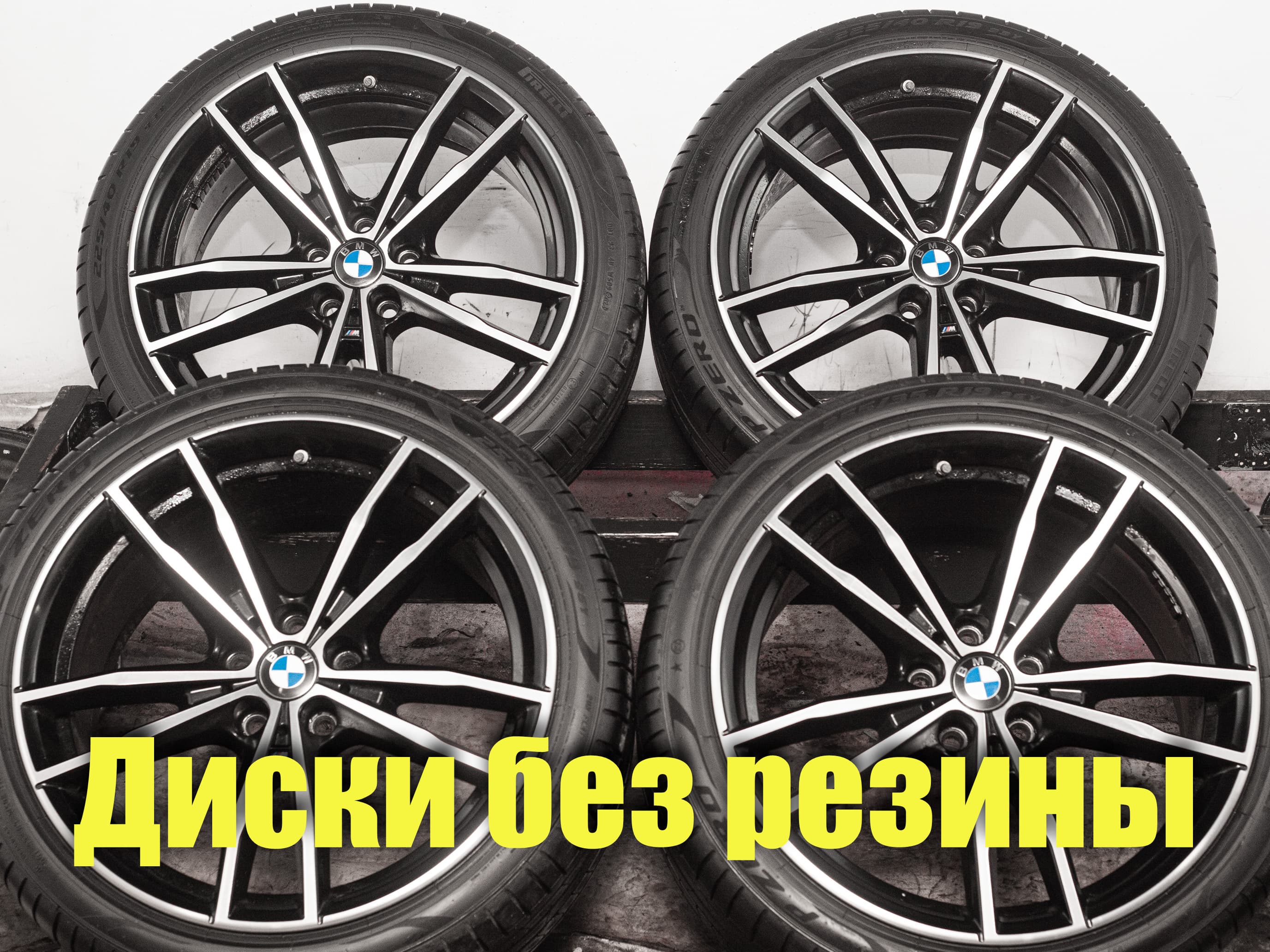 Диски б/y разноширокие R19 BMW 3 G20 оригинал с датчиками