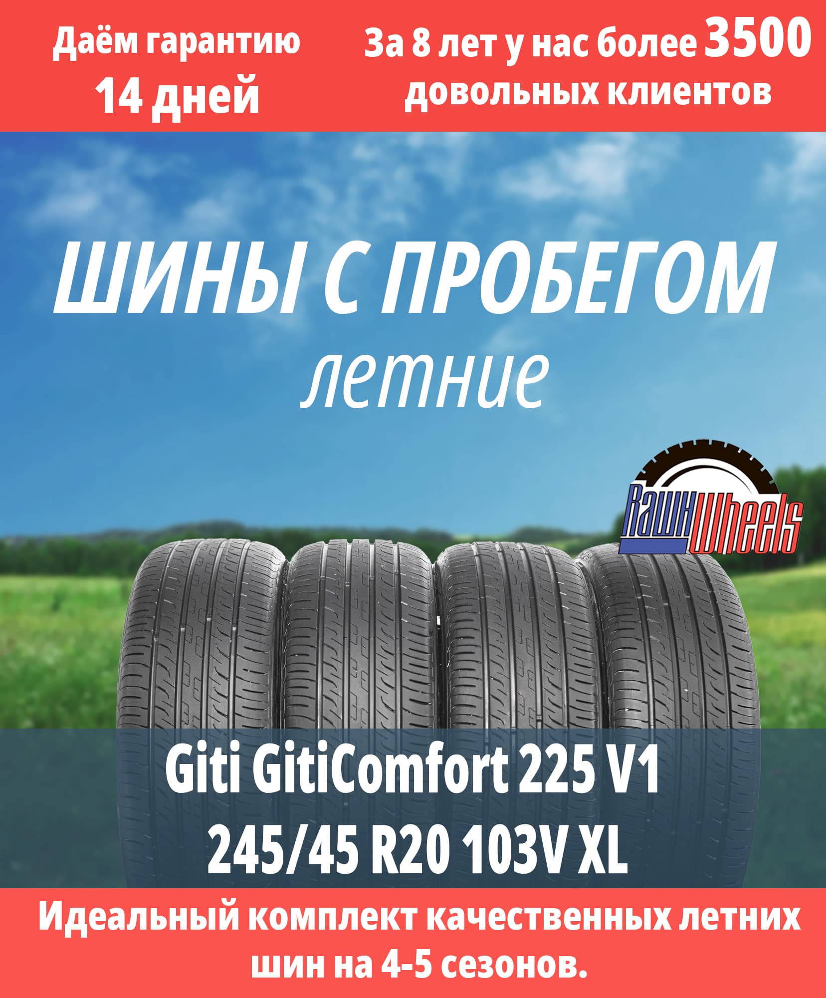 Giti GitiComfort 225 V1 245/45 R20 103V XL