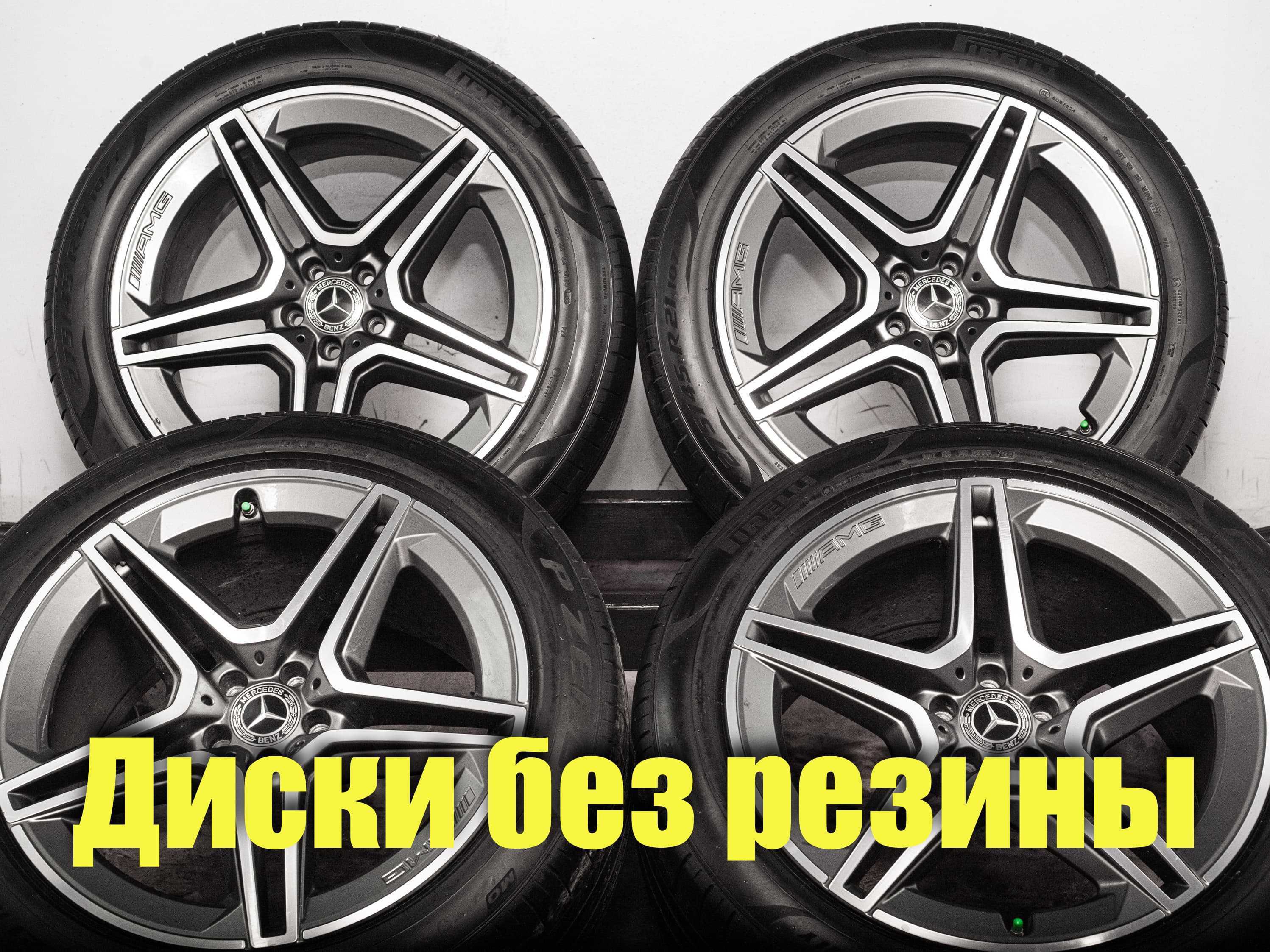 Диски б/y разноширокие R21 AMG Mercedes GLS X167 оригинал с датчиками 10Jx21 ET44 11Jx21 ET42 5x112 D66.6