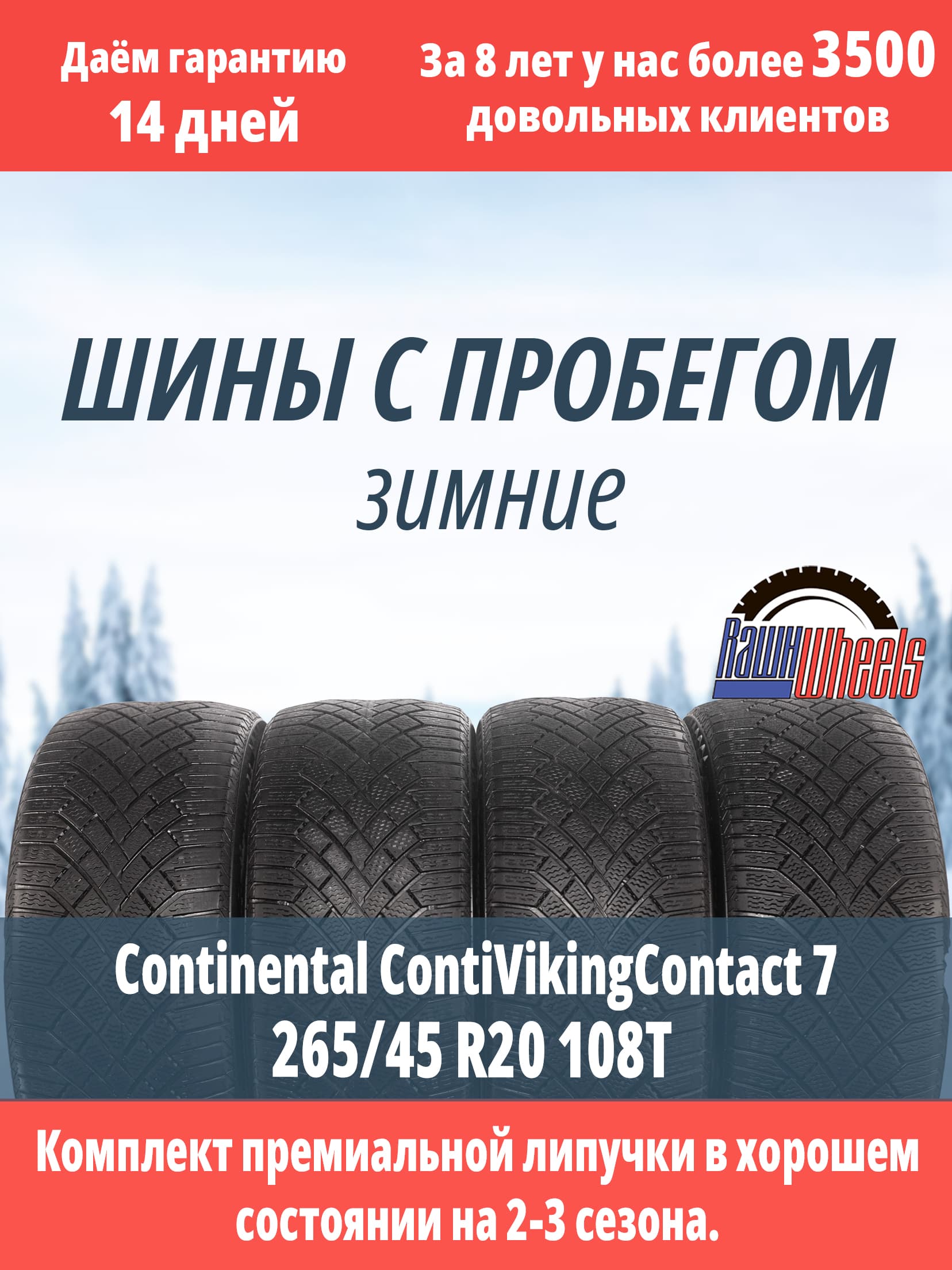 Continental VikingContact 7 265/45 R20 108T