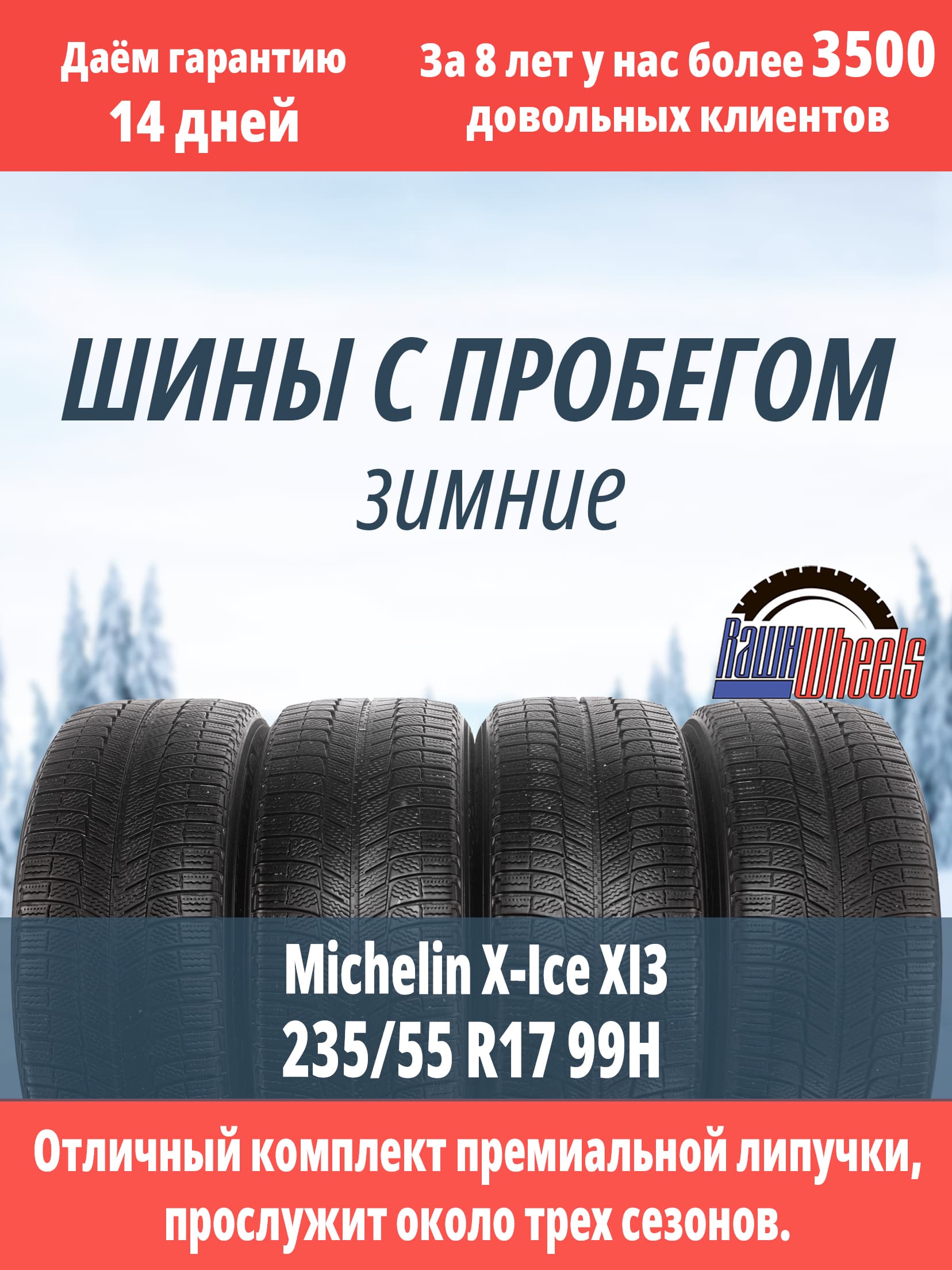 Michelin X-Ice XI3 235/55 R17 99H