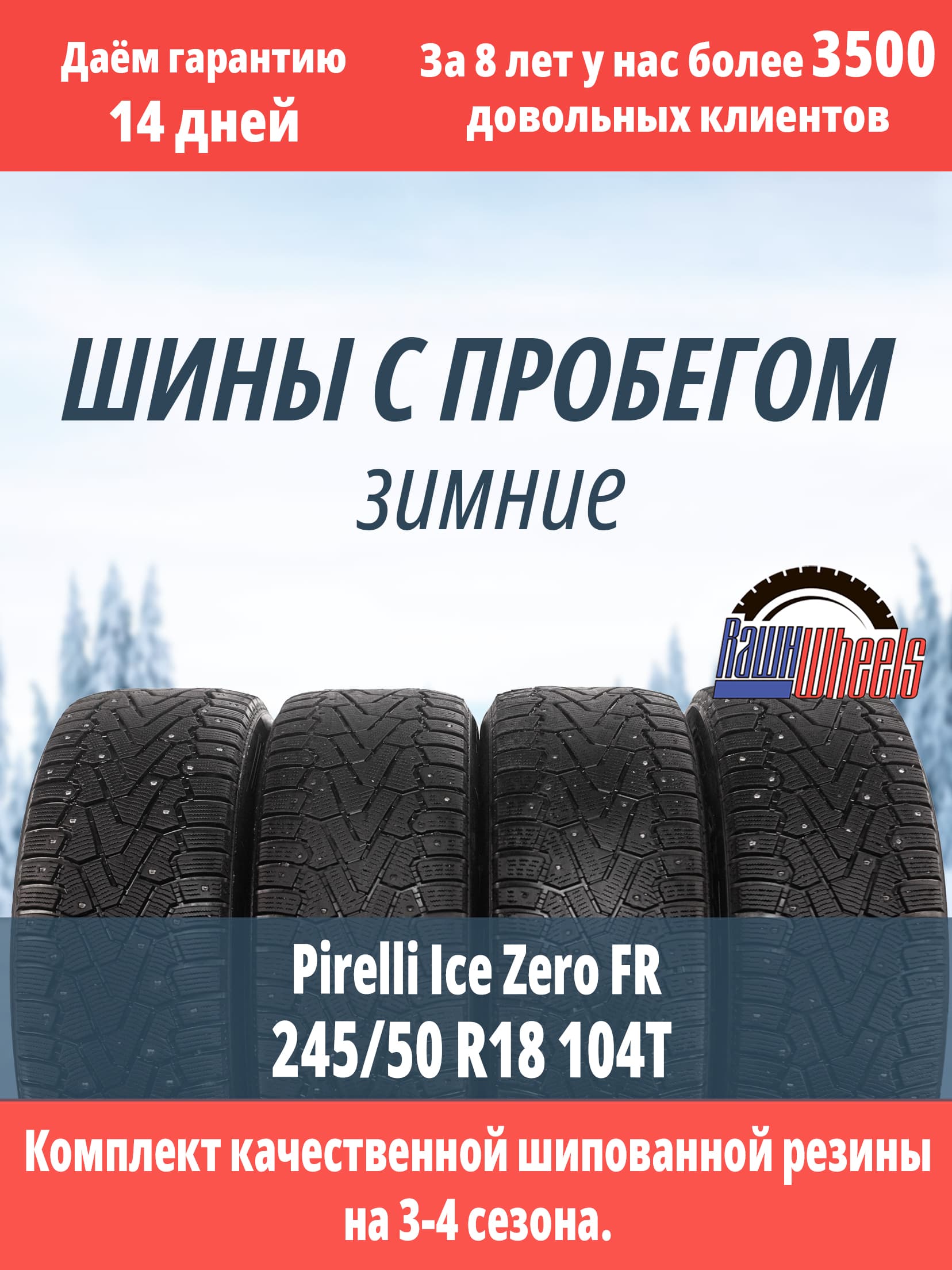 Pirelli Ice Zero 245/50 R18 104T