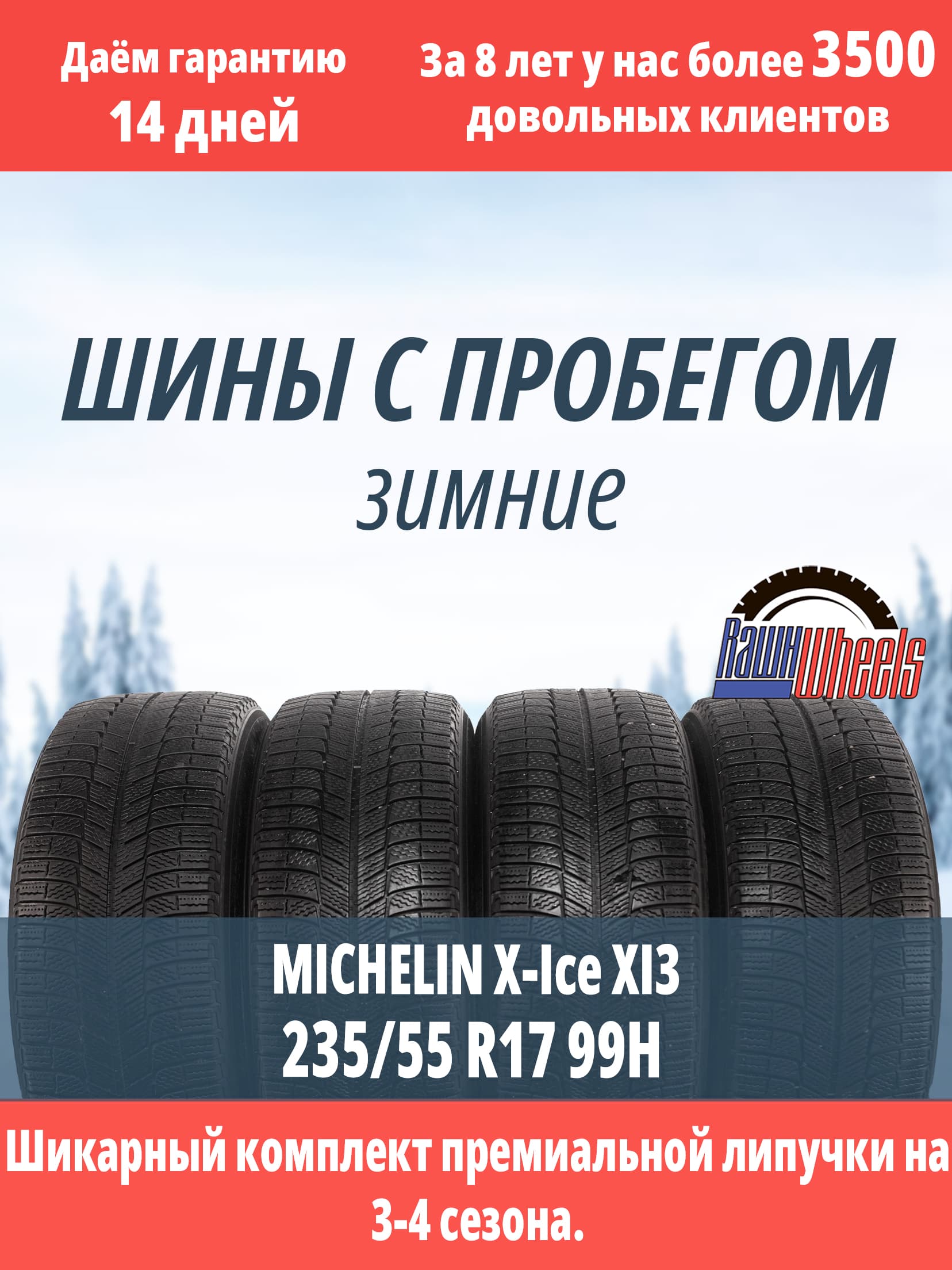 Michelin X-Ice XI3 235/55 R17 99H