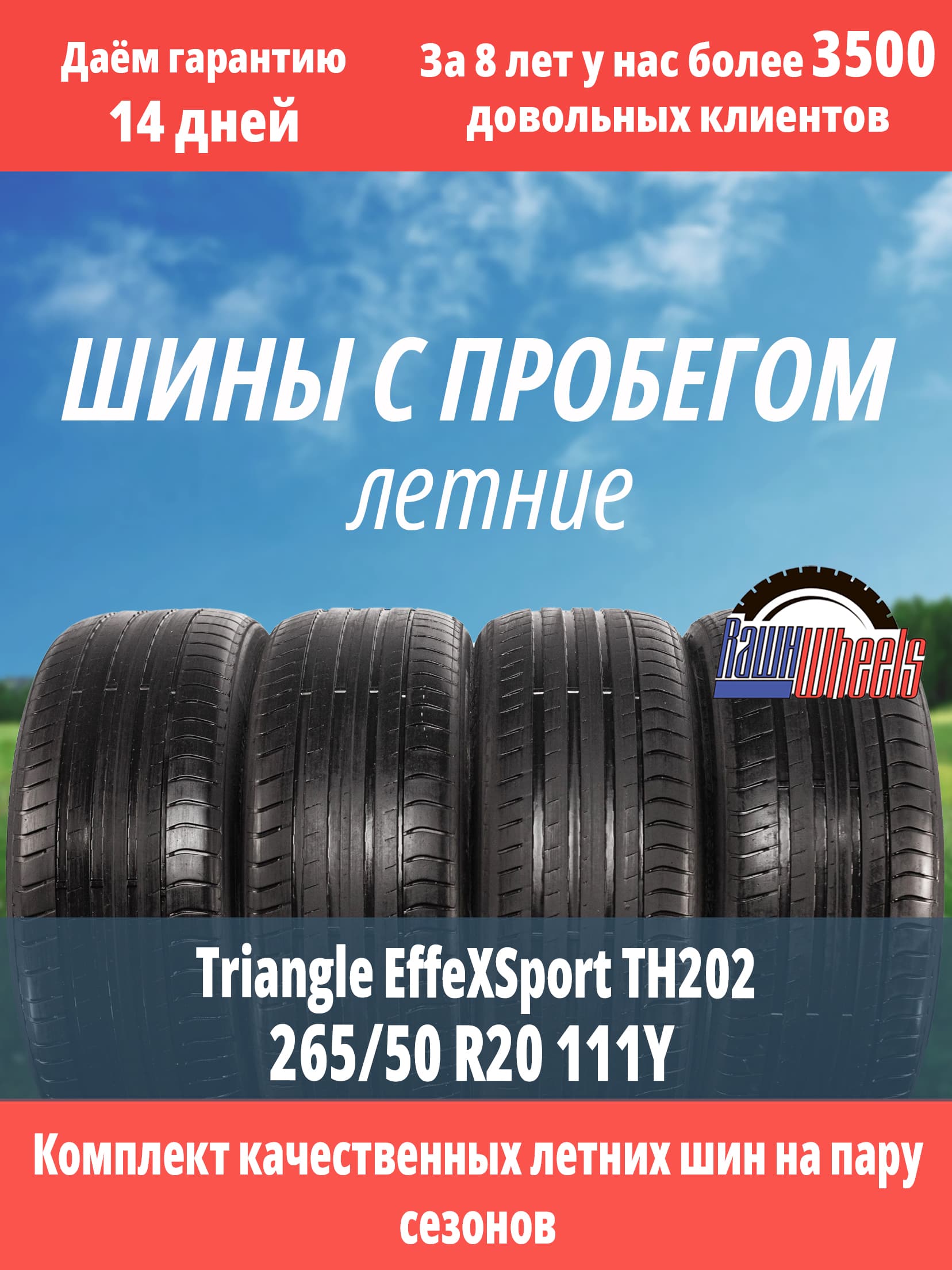 Triangle Effex Sport TH202 265/50 R20 111Y