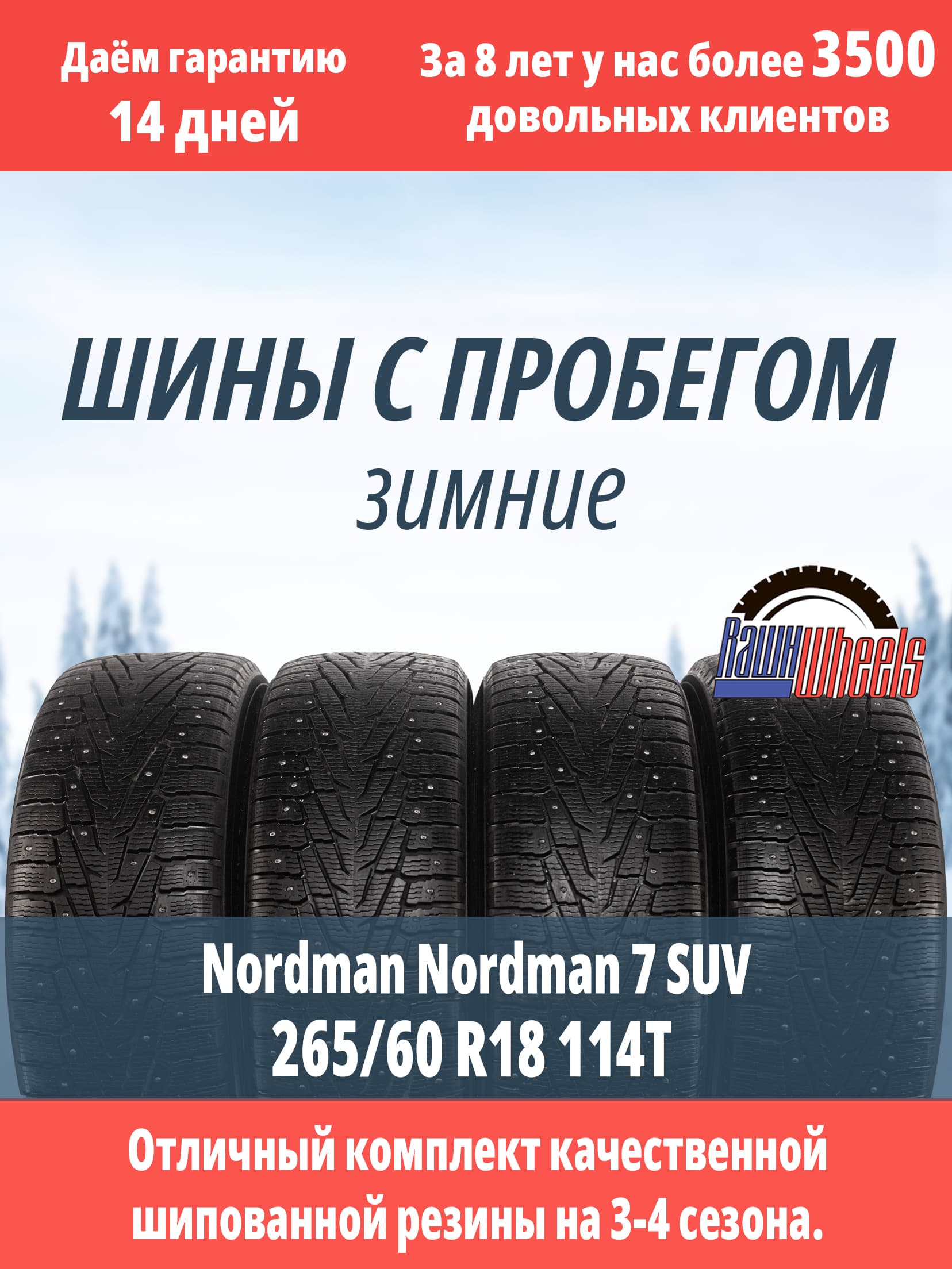 Nordman 7 SUV 265/60 R18 114T