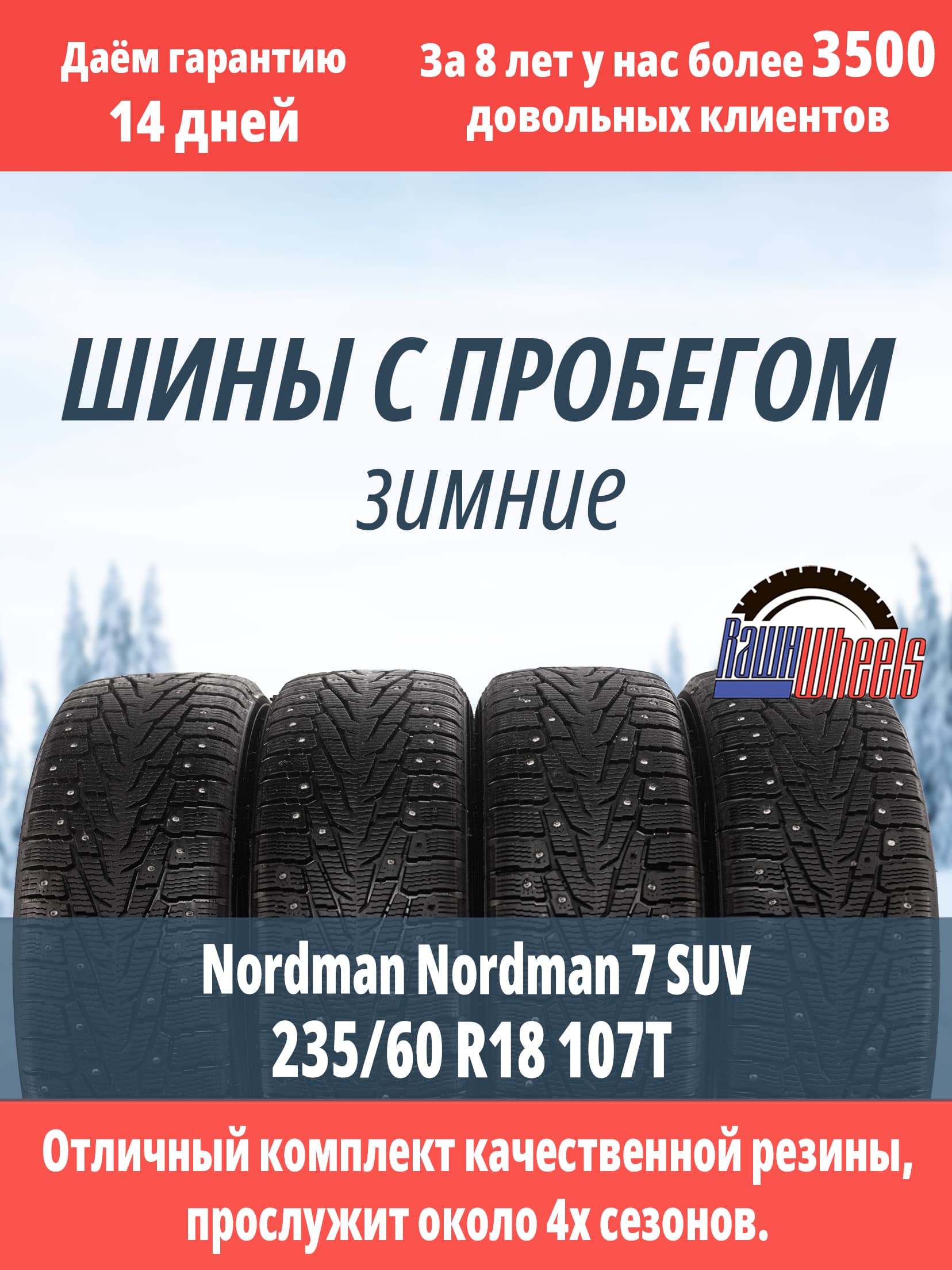 Nordman 7 SUV 235/60 R18 107T