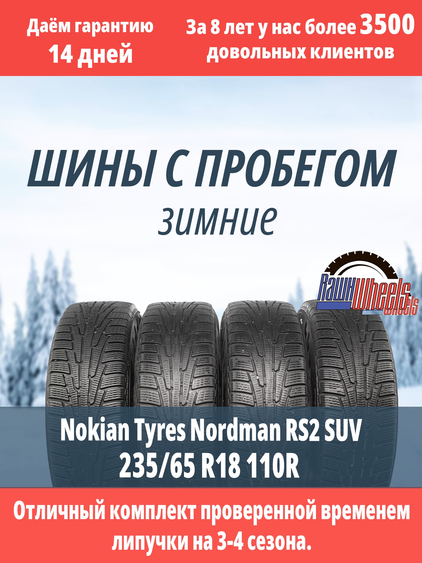 Nokian Nordman RS2 SUV 235/65 R18 110R XL