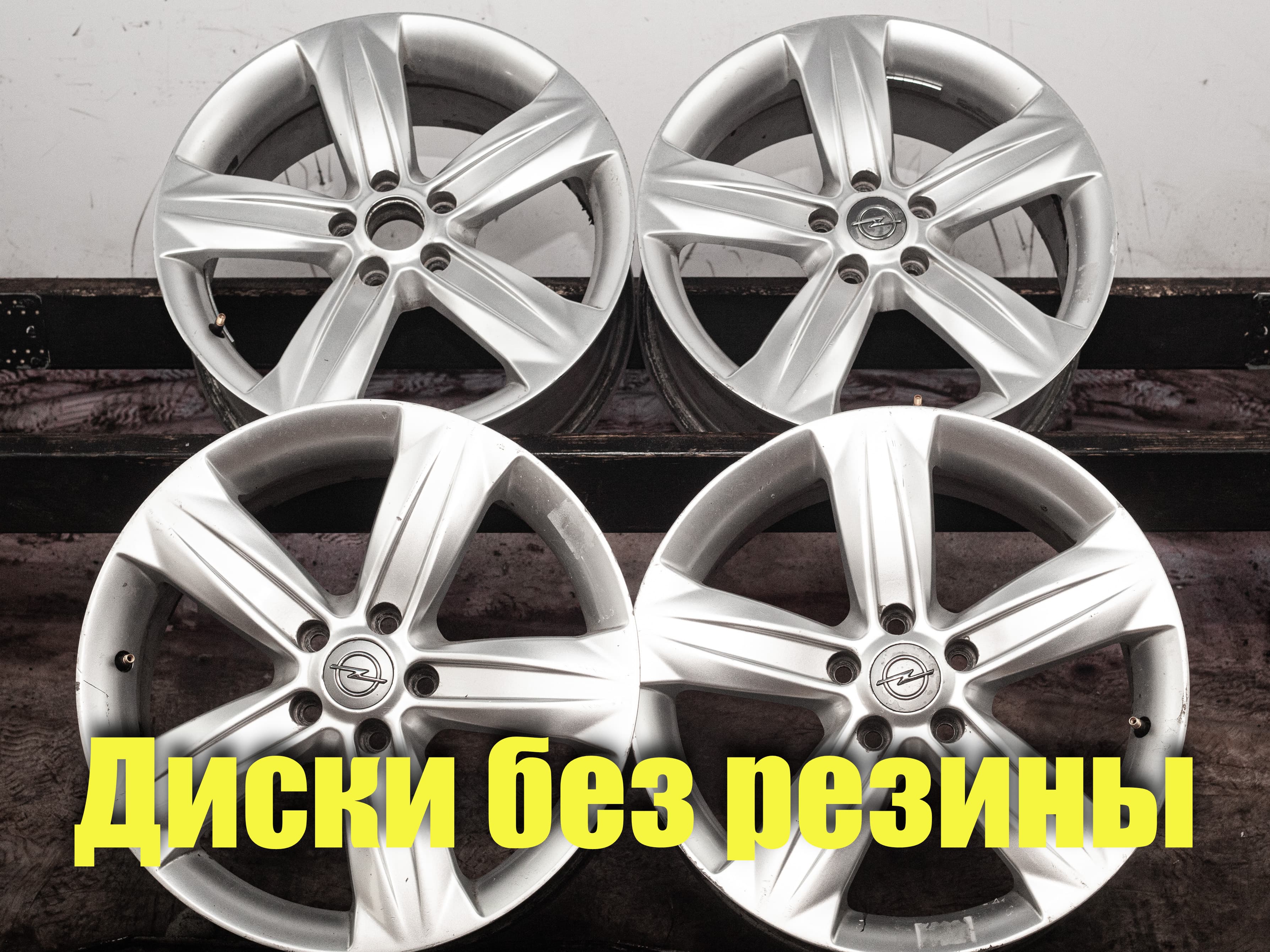 Диски б/y литые R17 Opel Astra J Mokka 7Jx17 ET42 5x105 D56.6