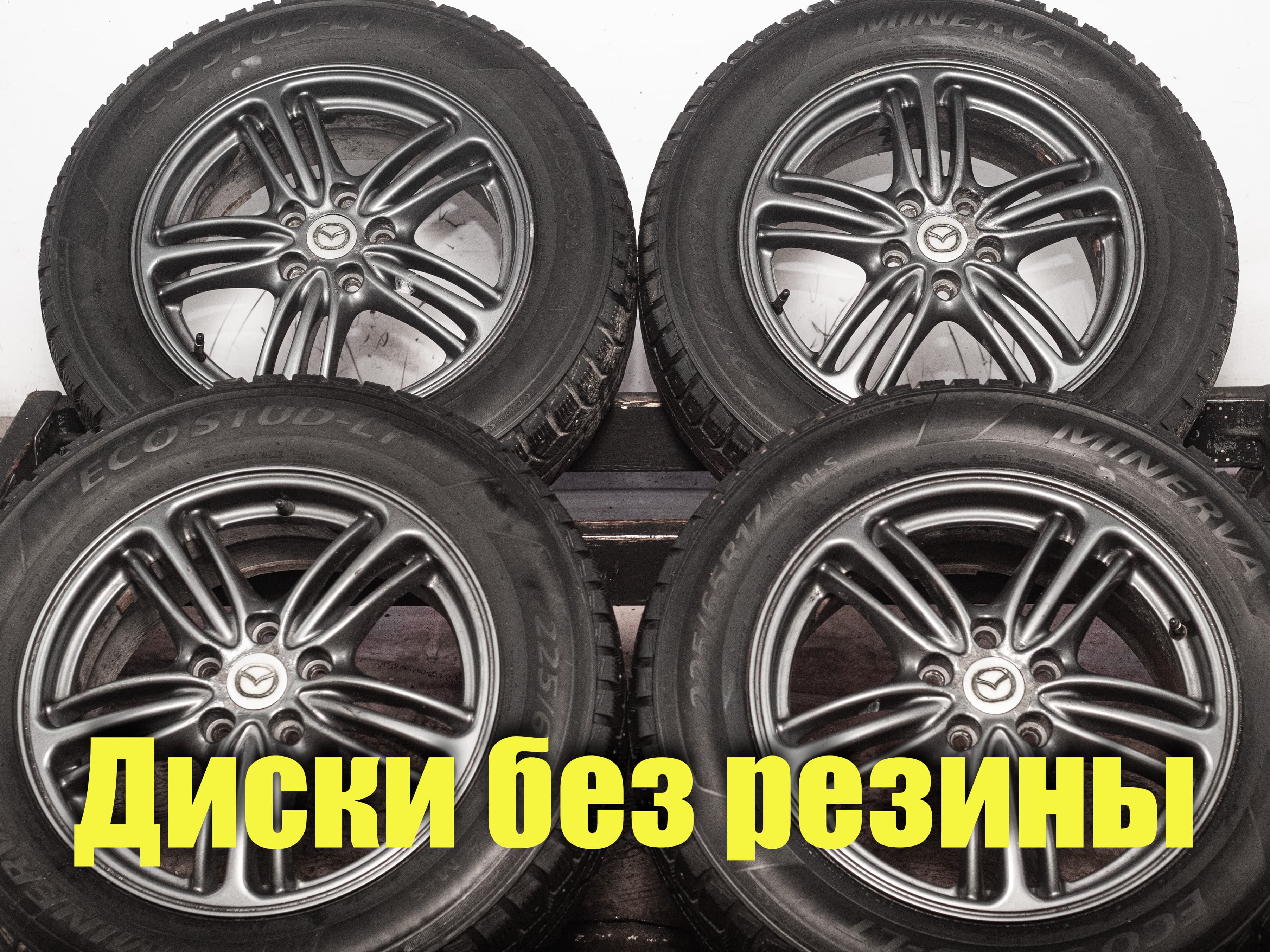 Диски б/y литые R17 Mazda 6 CX-5 7Jx17 ET60 5x114.3 D67.1