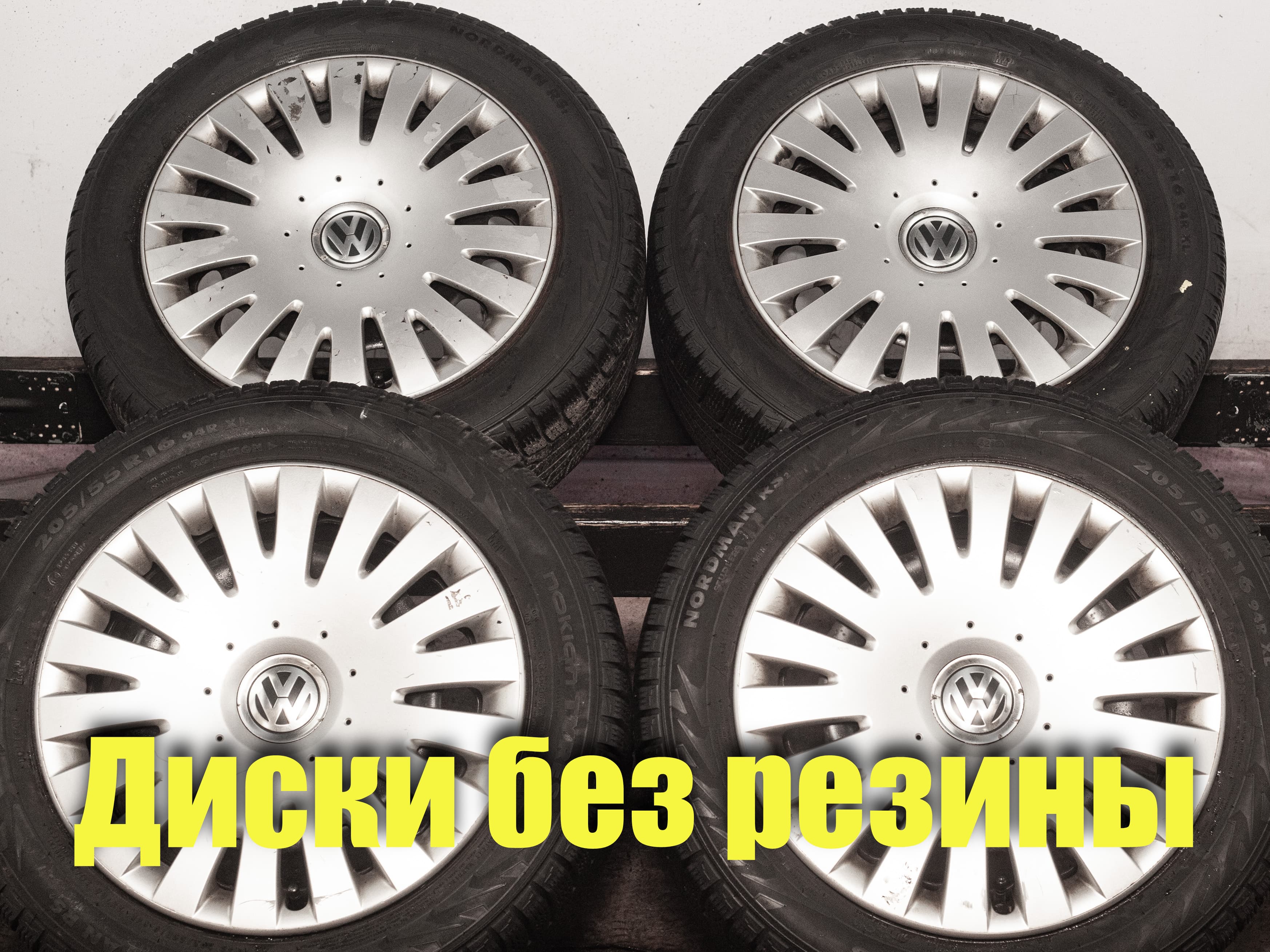 Диски б/y штампованные R16 Volkswagen Passat Golf с колпаками оригинал 6.6Jx16 ET43 5x112 D57.1