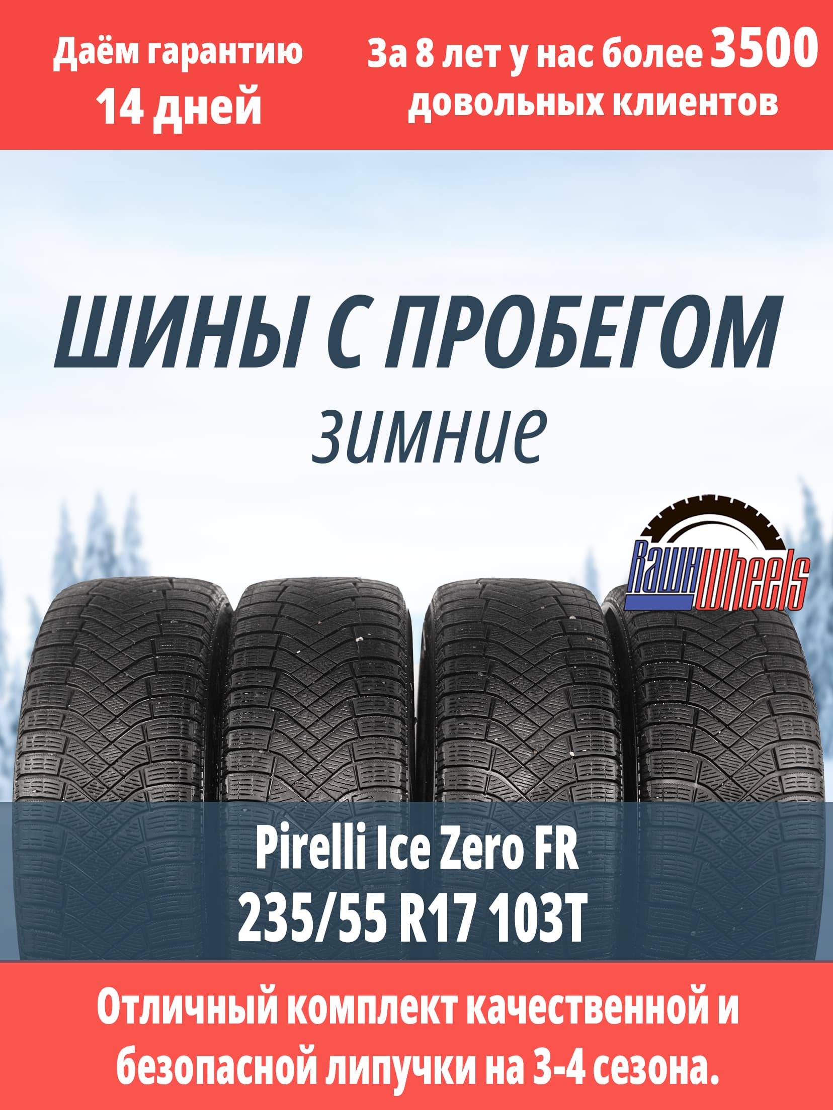 Pirelli Ice Zero FR 235/55 R17 103T