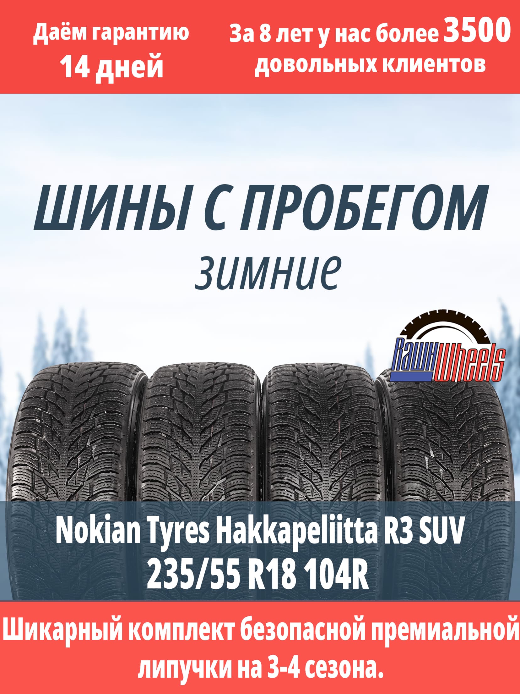 Nokian Hakkapeliitta R3 SUV 235/55 R18 104R XL