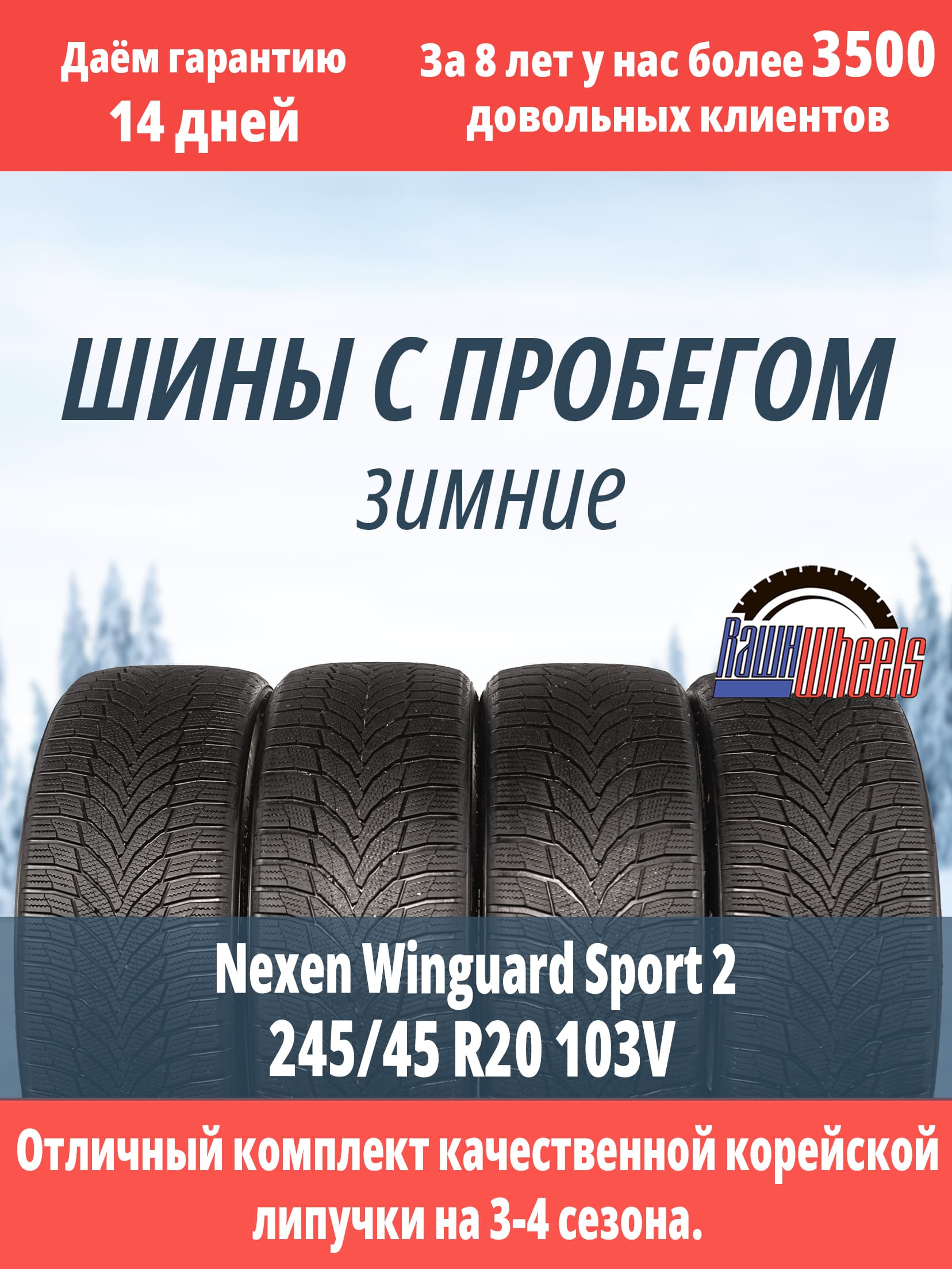 Nexen Winguard Sport 2 245/45 R20 103V XL