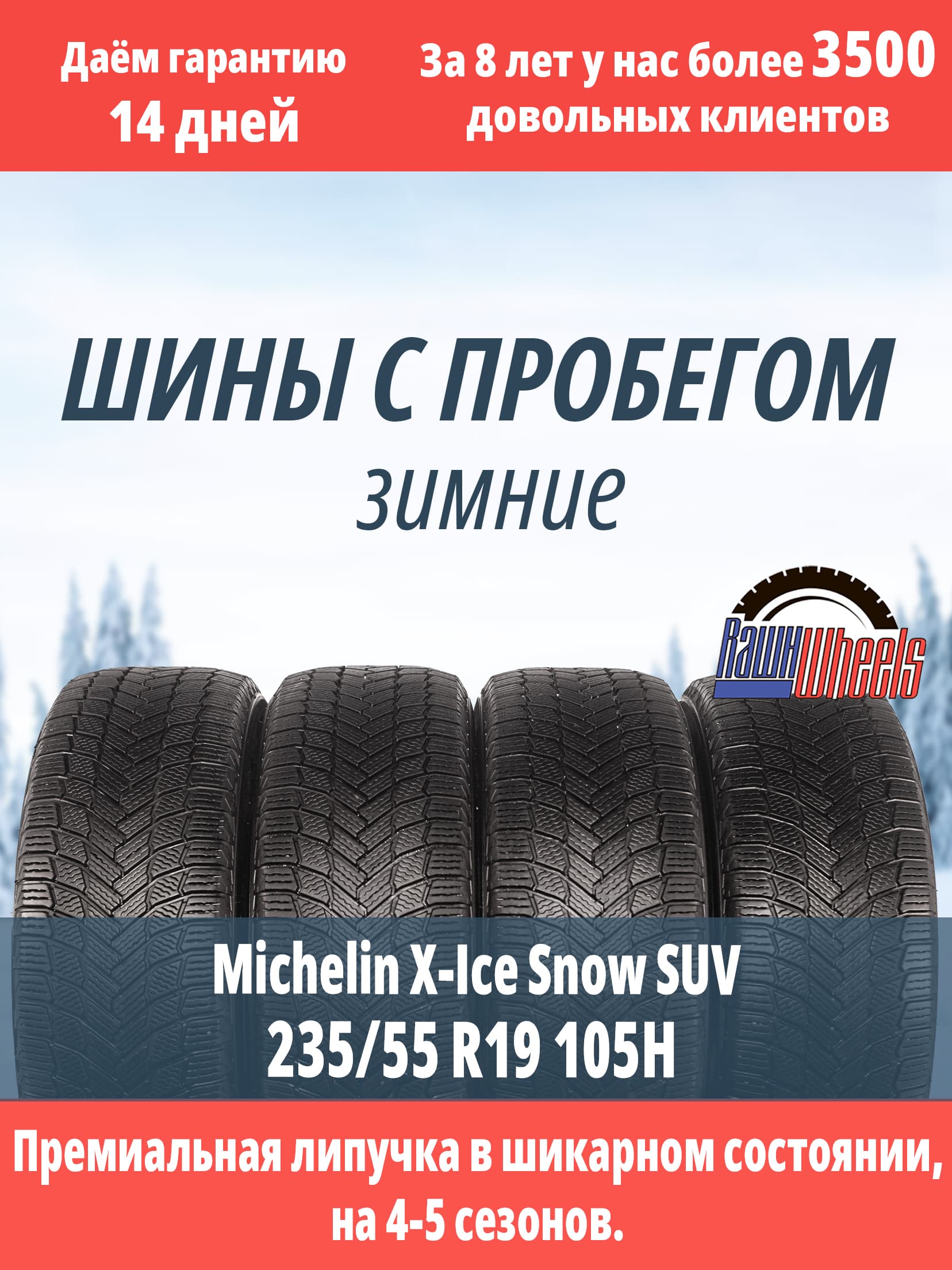 Michelin X-Ice Snow SUV 235/55 R19 105H XL