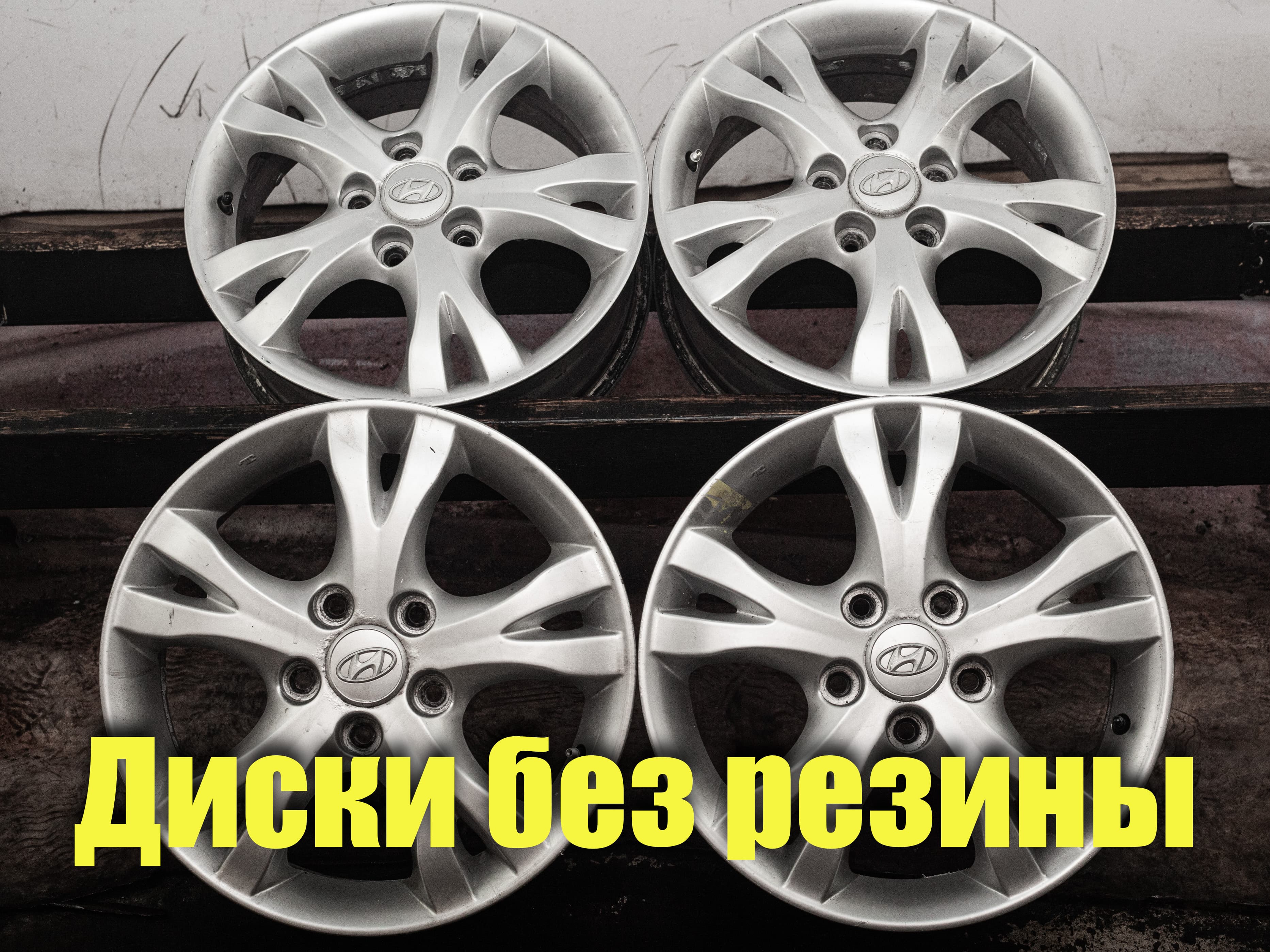 Диски б/y литые R16 Нyundаi Elantra i30 6Jx16 ET51 5x114.3 D67.1