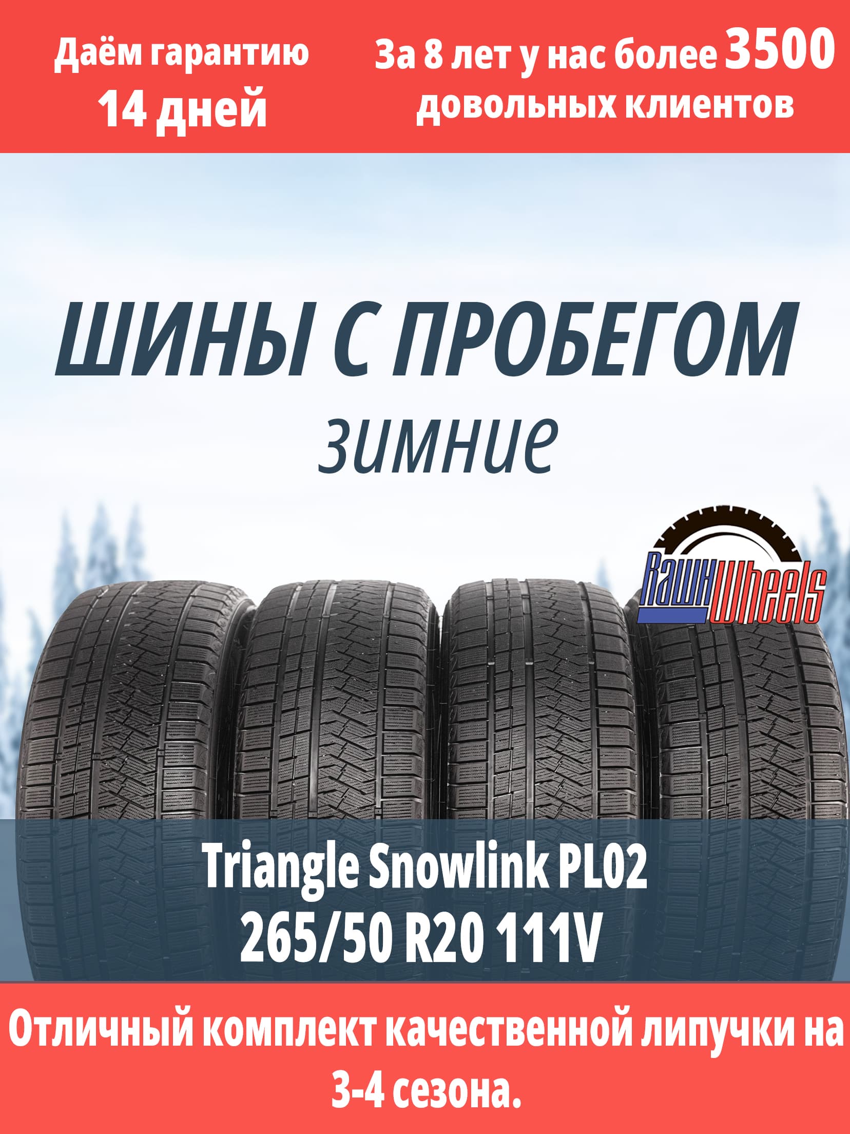 Triangle Snowlink PL02 265/50 R20 111V XL