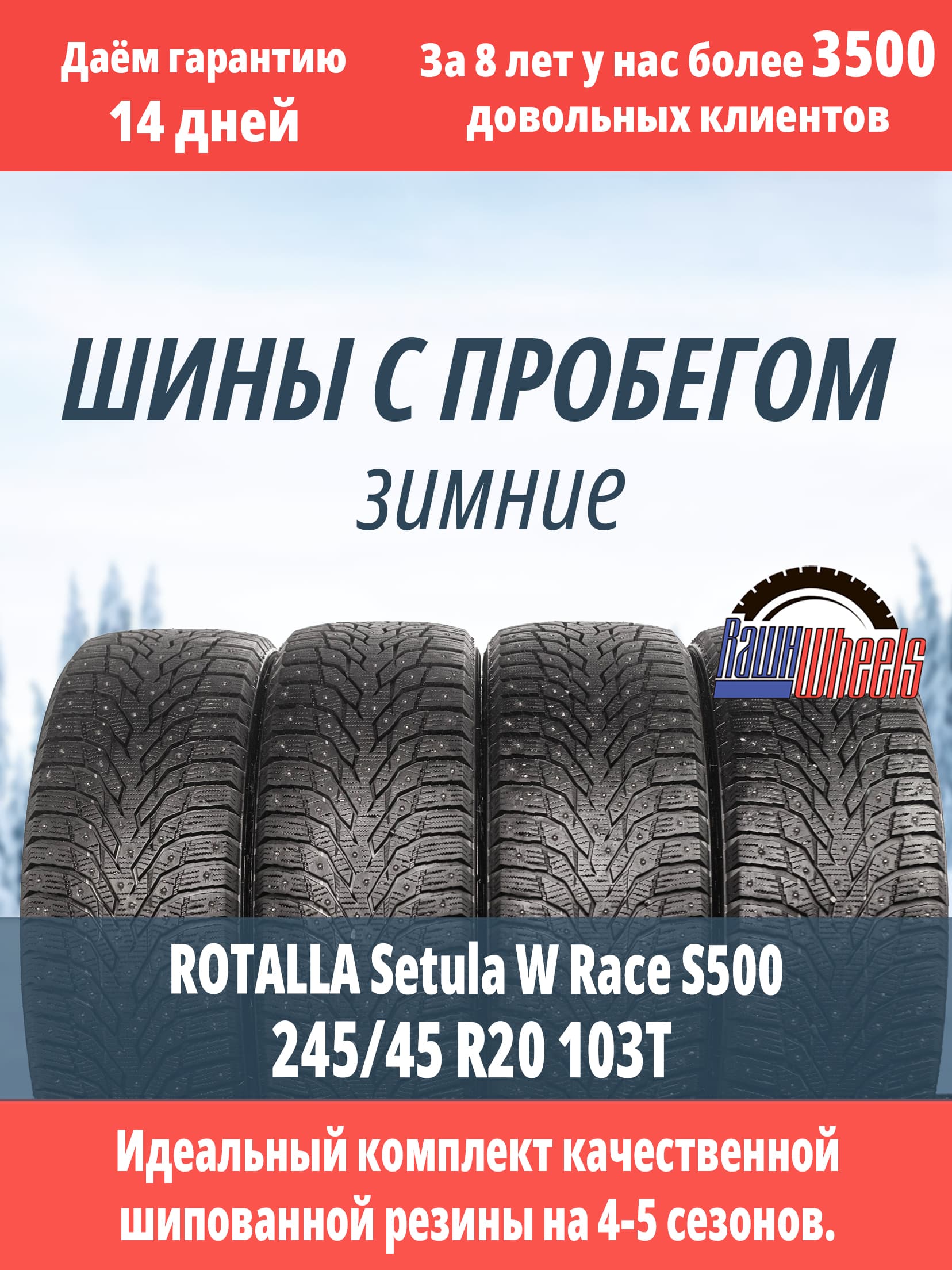 Rotalla Setula W Race S500 245/45 R20 103T XL
