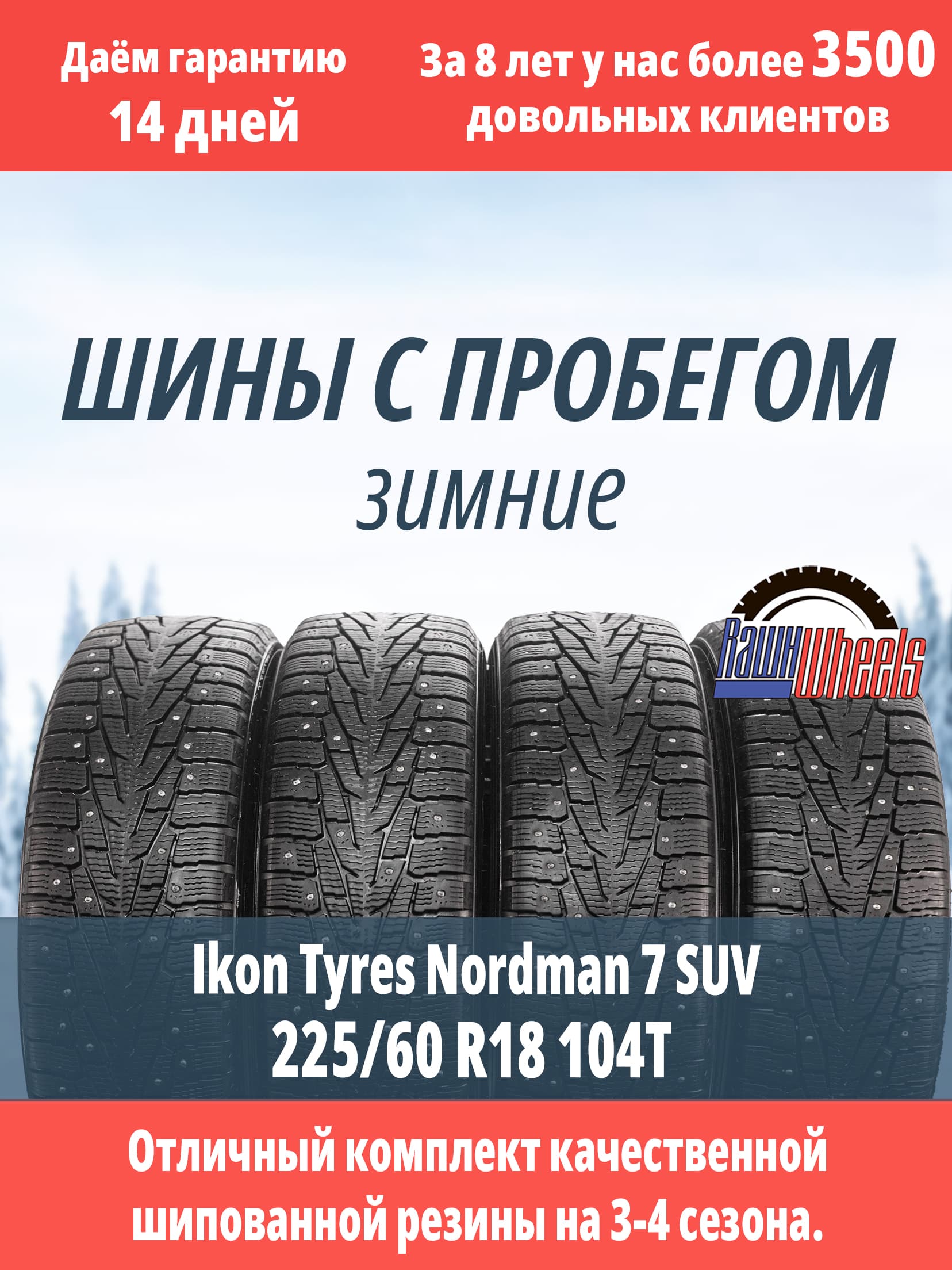 Ikon Nordman 7 SUV 225/60 R18 104T XL