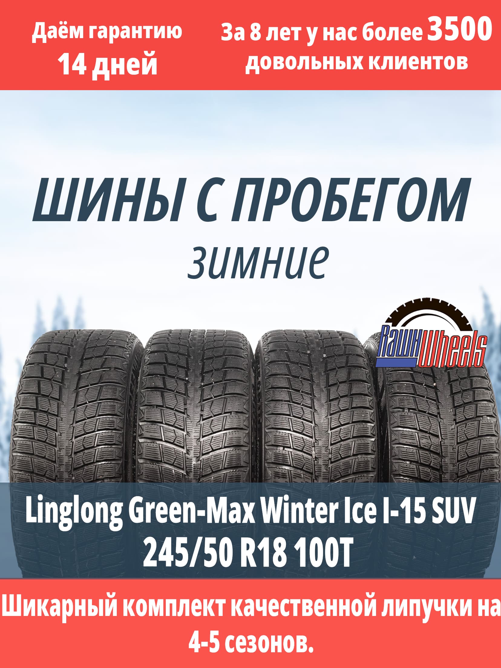 Linglong Green-Max Winter Ice I-15 SUV 245/50 R18 100T