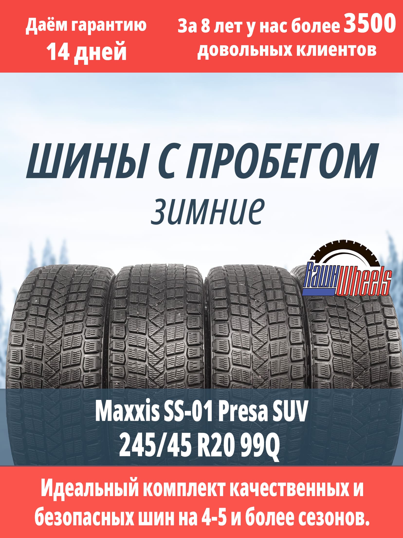Maxxis SS-01 Presa SUV 245/45 R20 99Q