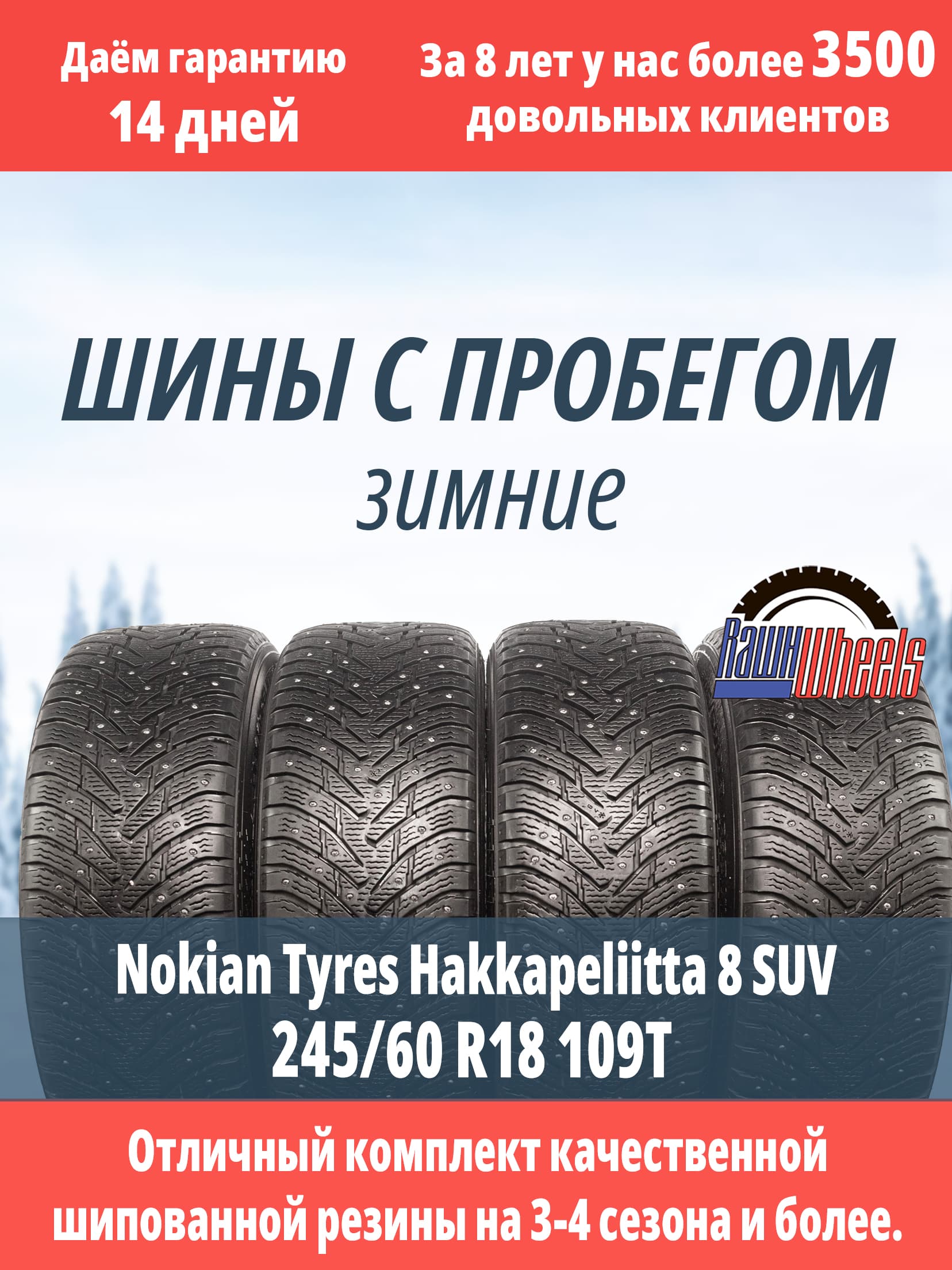 Nokian Tyres Hakkapeliitta 8 SUV 245/60 R18 109T XL