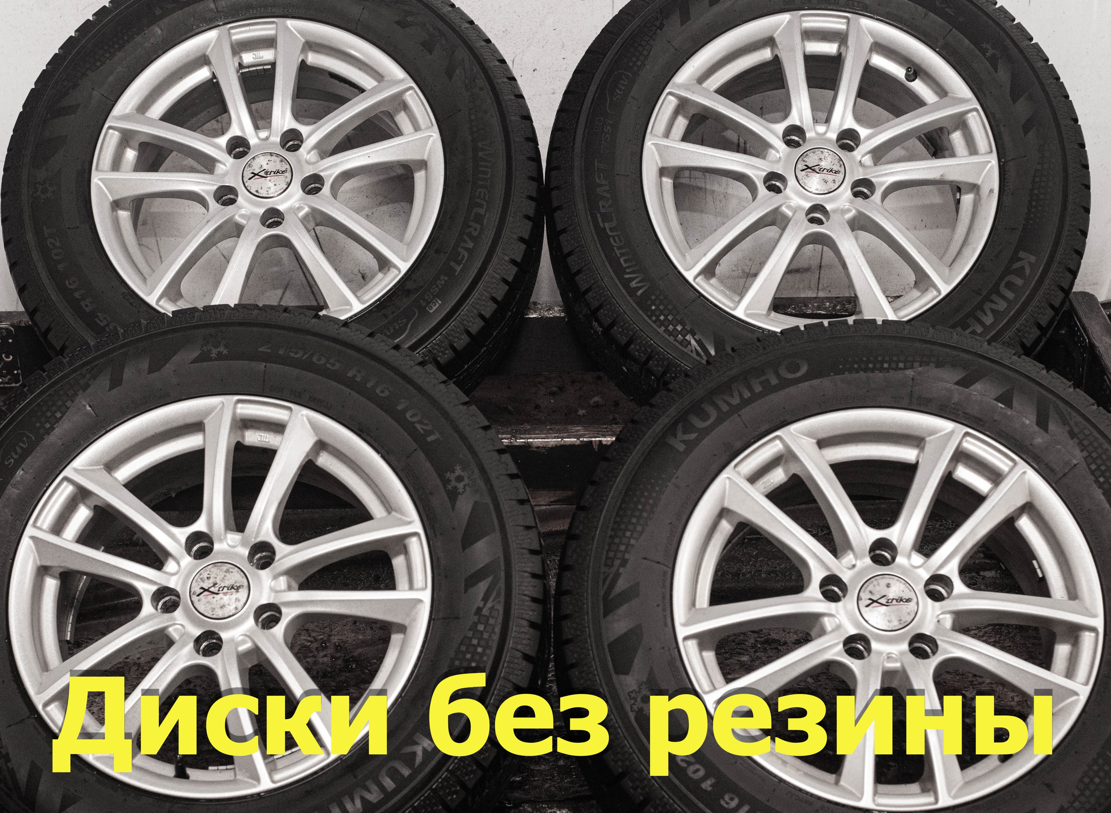Диски б/y литые R16 Nissan Qashqai J10 6.5Jx16 ET40 5x114.3 D66.1