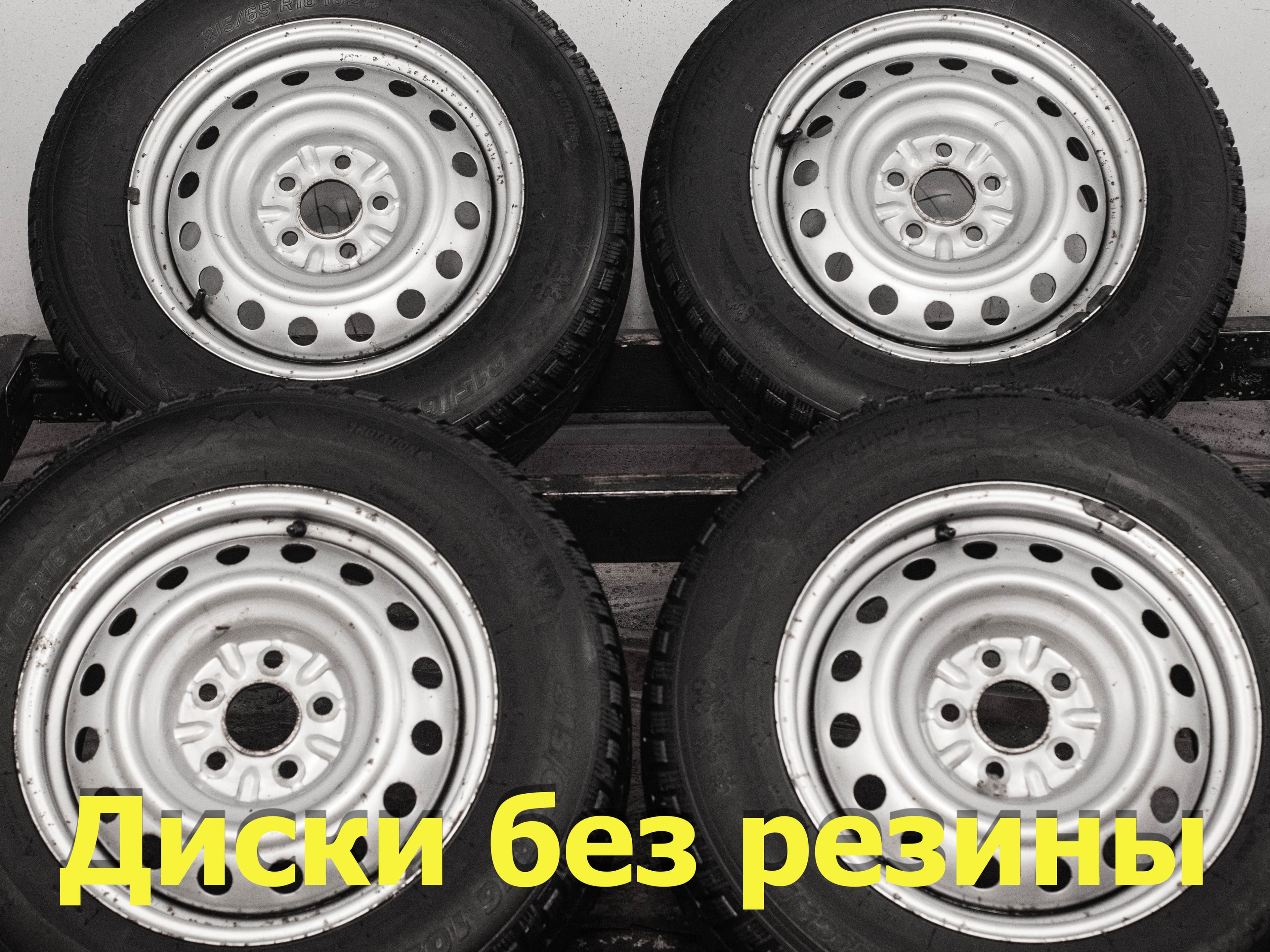 Диски штампованные R16 Renault Duster Nissan Terrano 6.5Jx16 ET50 5x114.3 D66.1