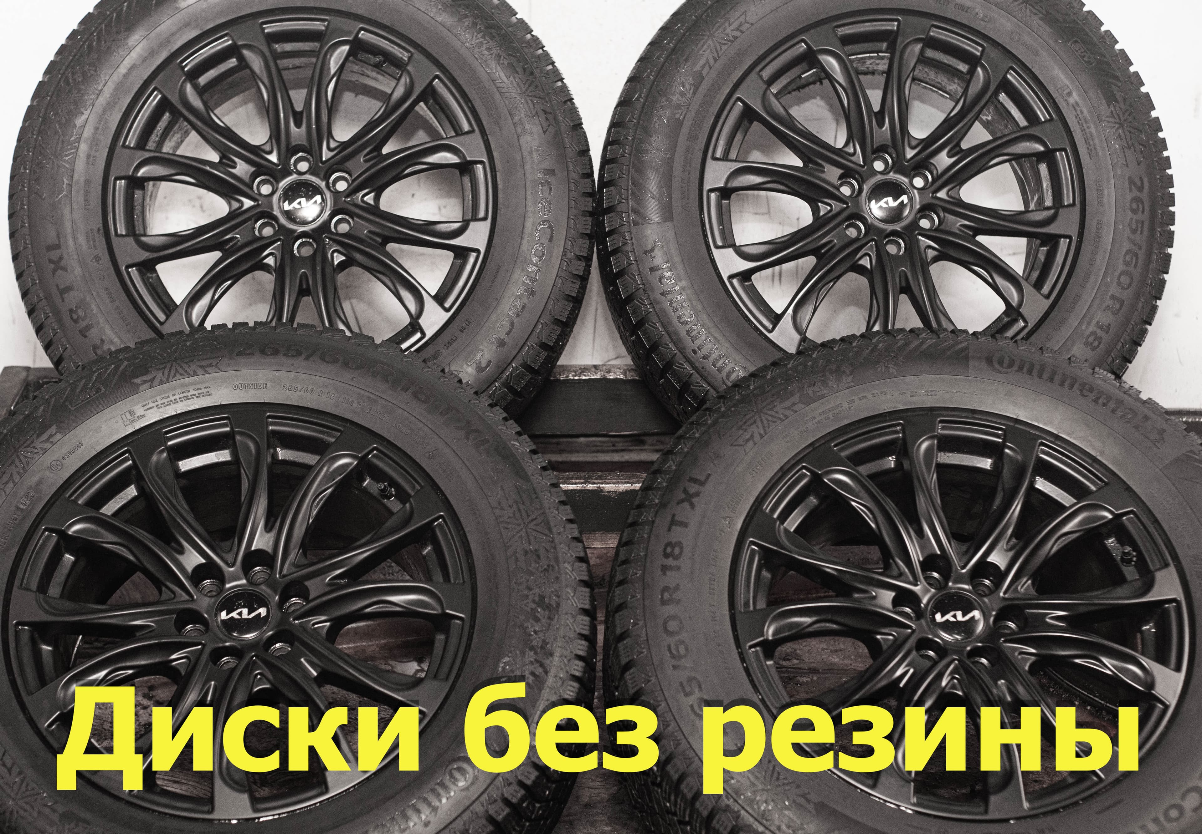 Диски б/y литые R18 Kia Mohave II с датчиками 8Jx18 ET46 6x114.3 D67.1