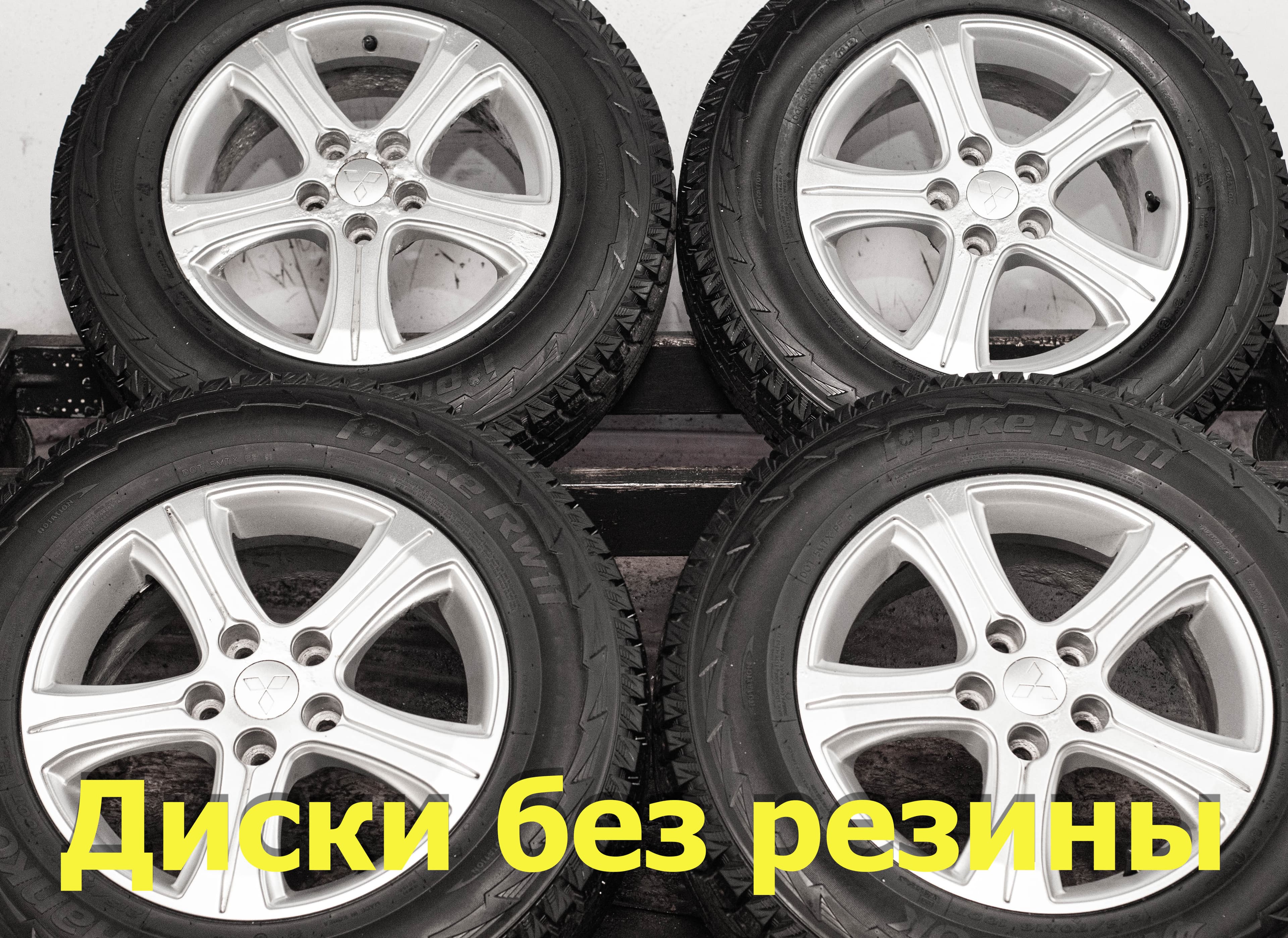 Диски б/y литые R16 Mitsubishi Outlander Peugeot 4007 6.5Jx16 ET35 5x114.3 D67.1