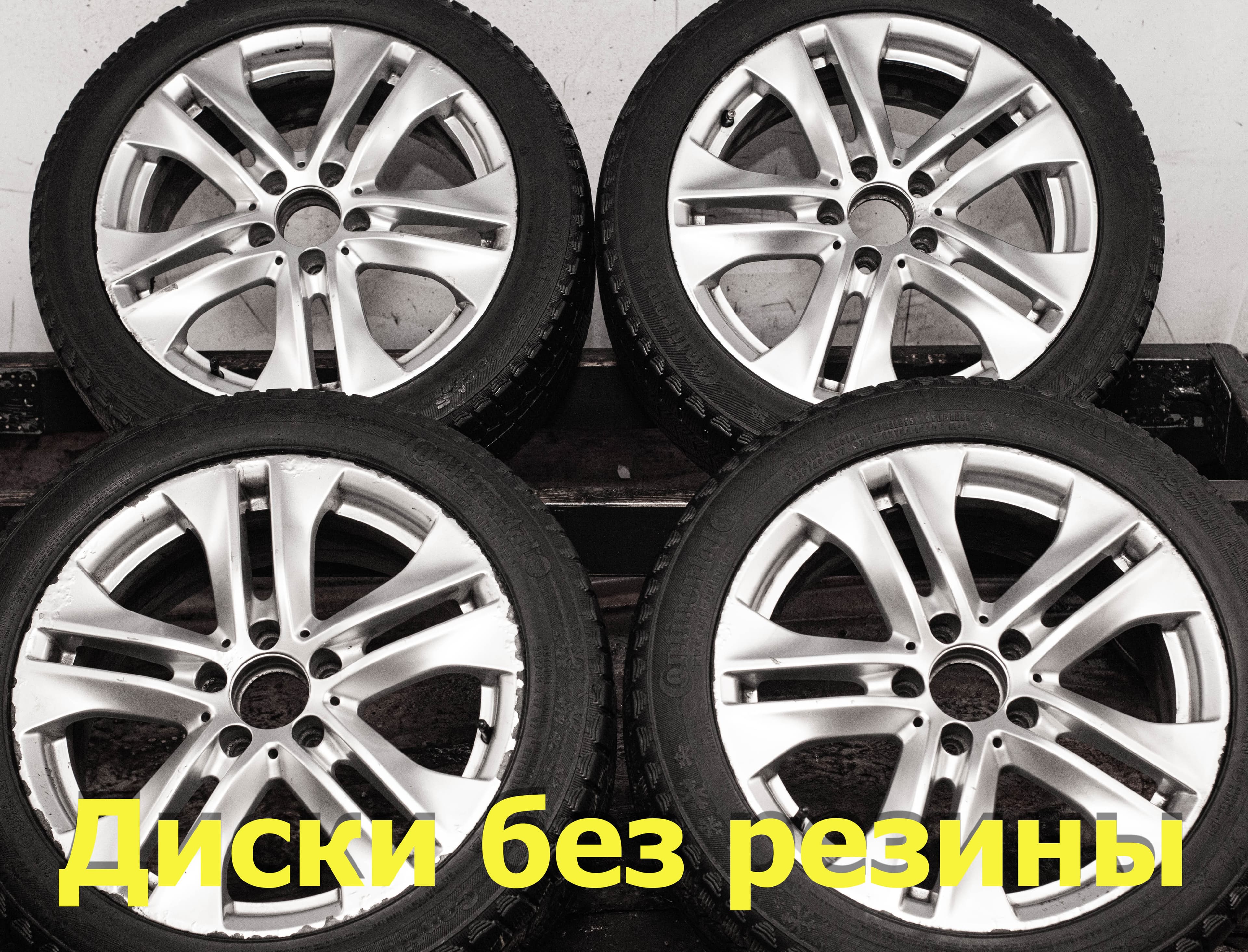 Диски литые R17 Mercedes-Benz E-Class W207 W212 оригинал 7.5Jx17 ET45 5x112 D66.1
