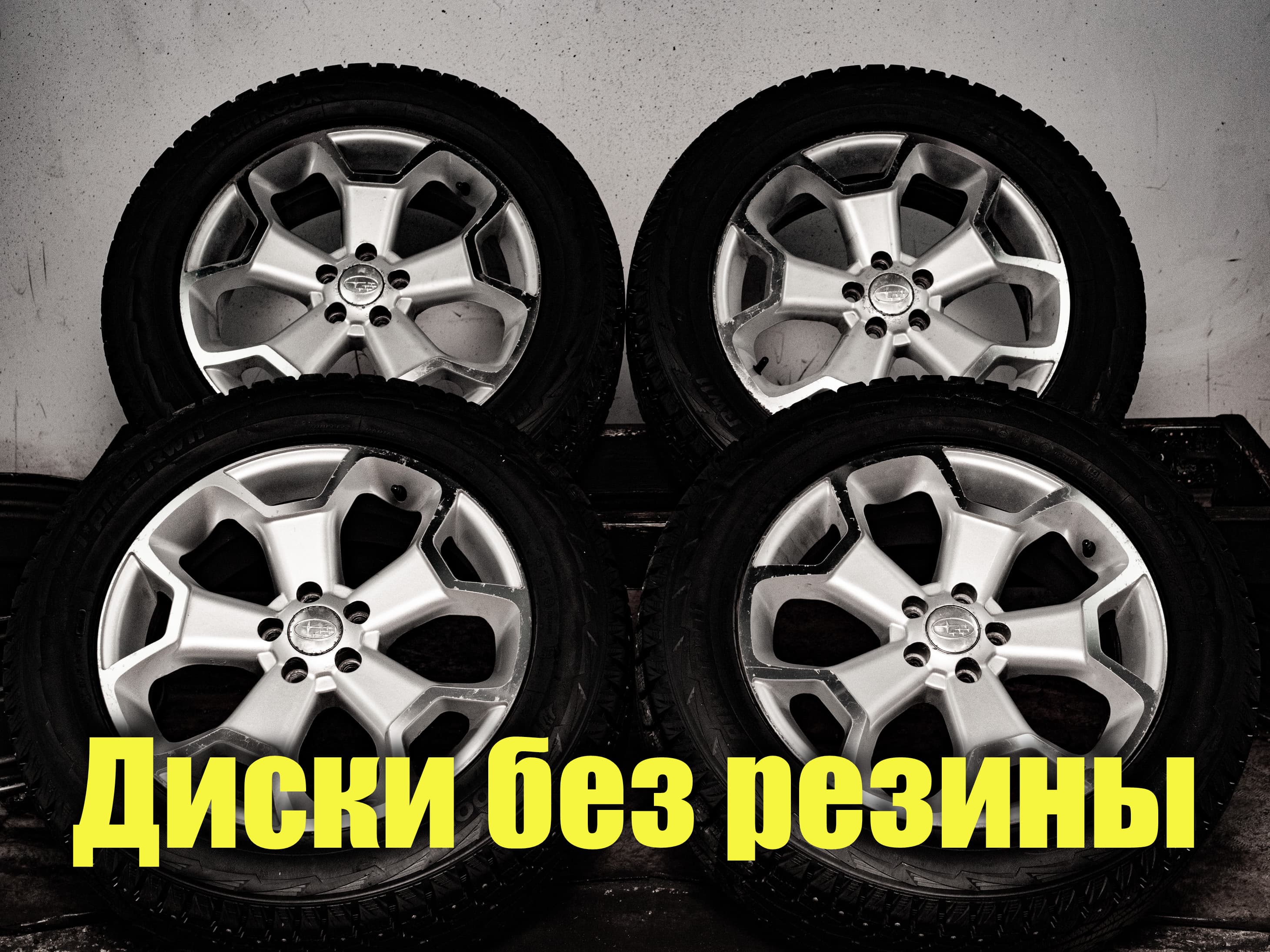 Диски литые R17 Subaru Forester SH SJ 7JX17 ET48 5x100 D56.1
