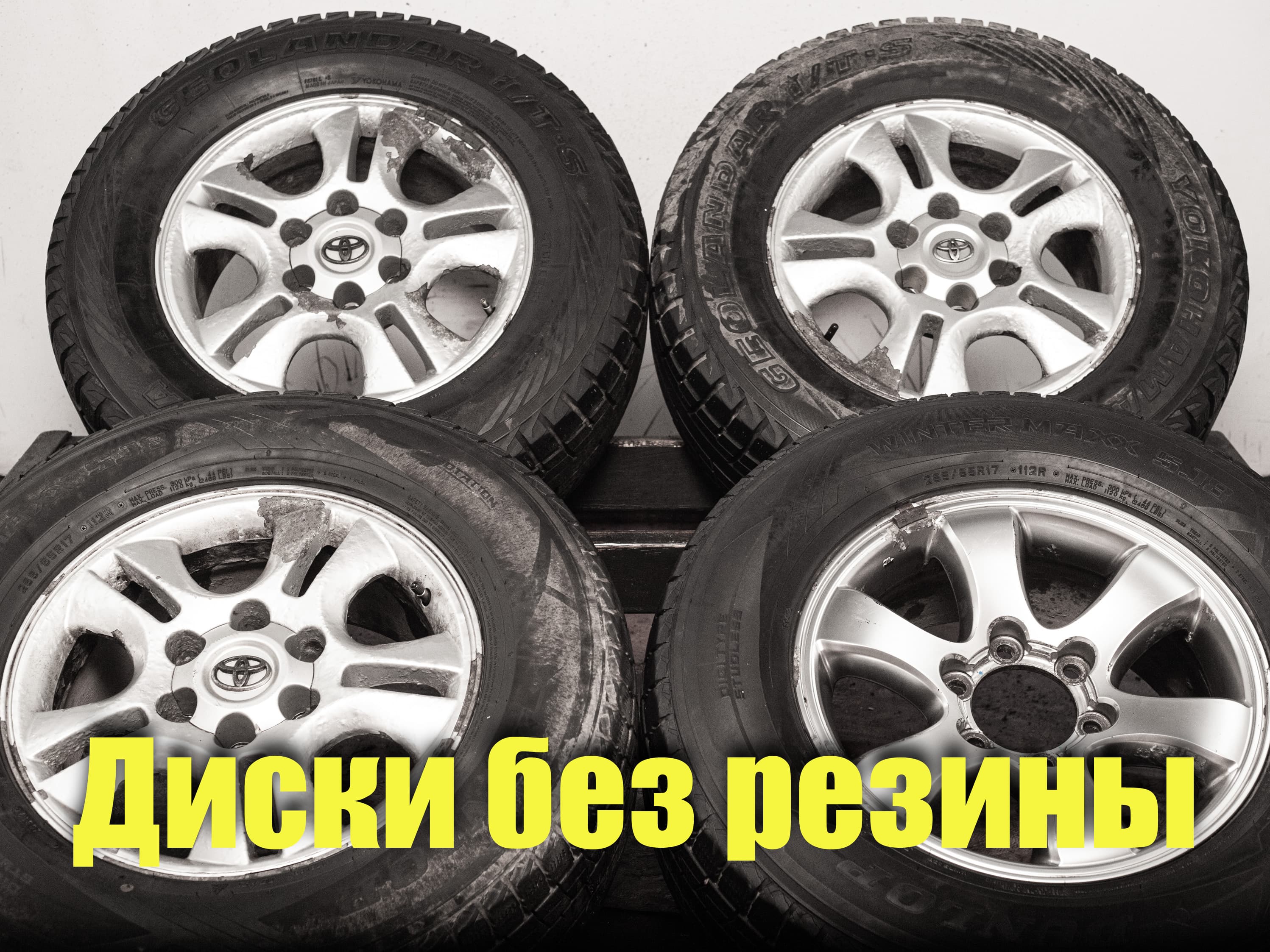 Диски лите R17 Toyota Land Cruiser Prado Lexus GX 7.5JX17 ET30 6x139.7 D106.1
