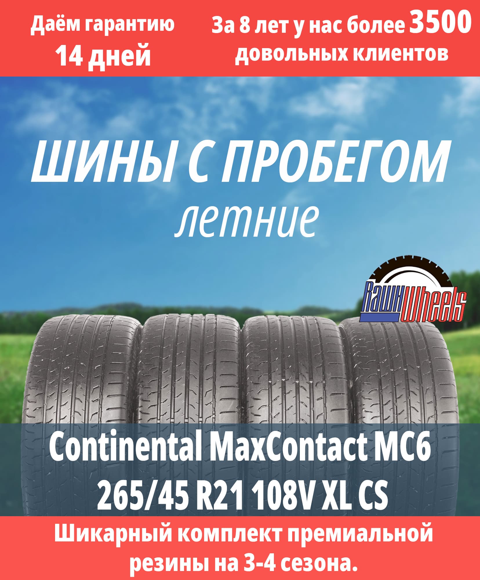 Continental MaxContact MC6 265/45 R21 108V XL CS