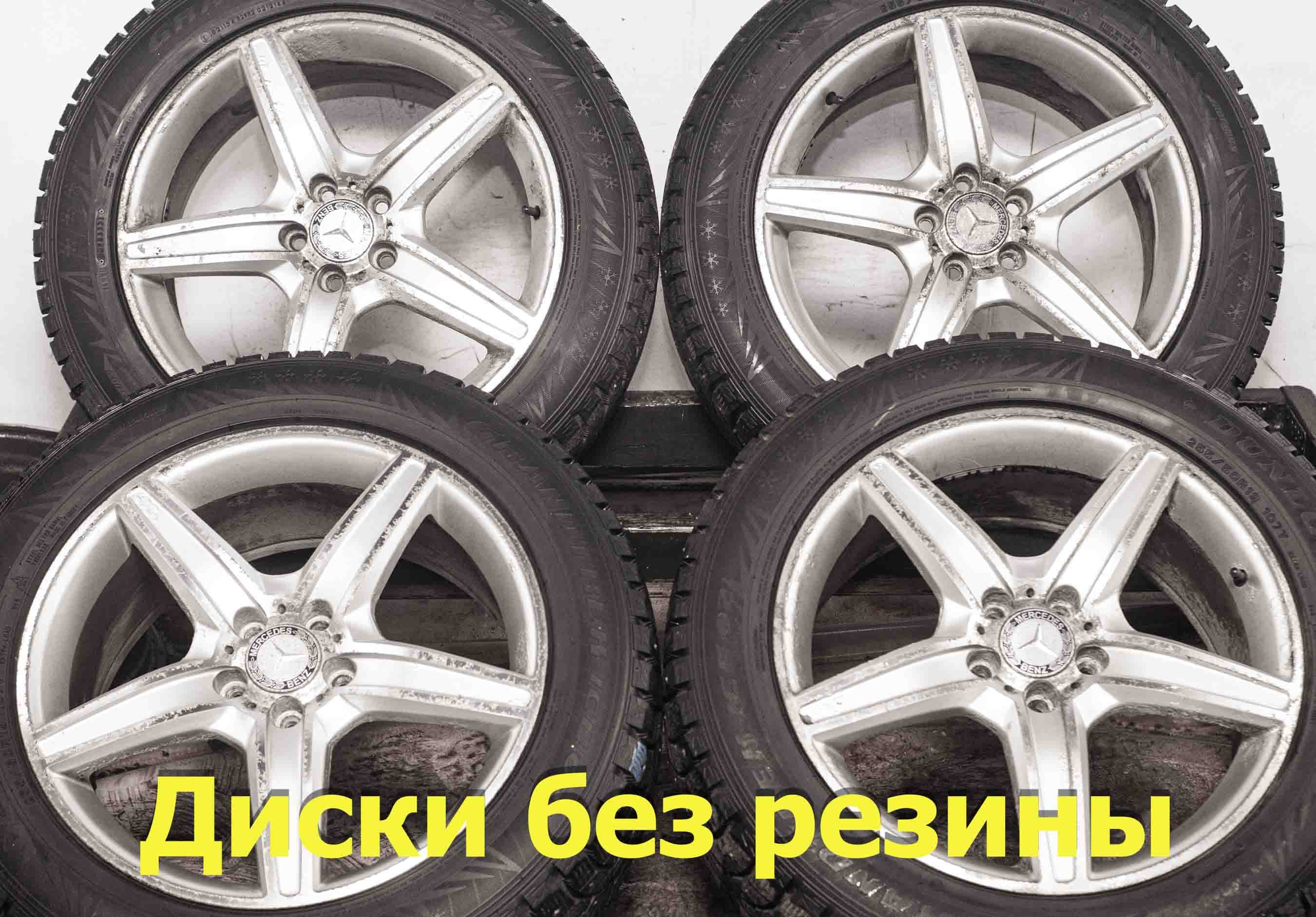Диски б/у литые R19 Mercedes ML W164 8.5Jx19 ET56 5x112 D66.6