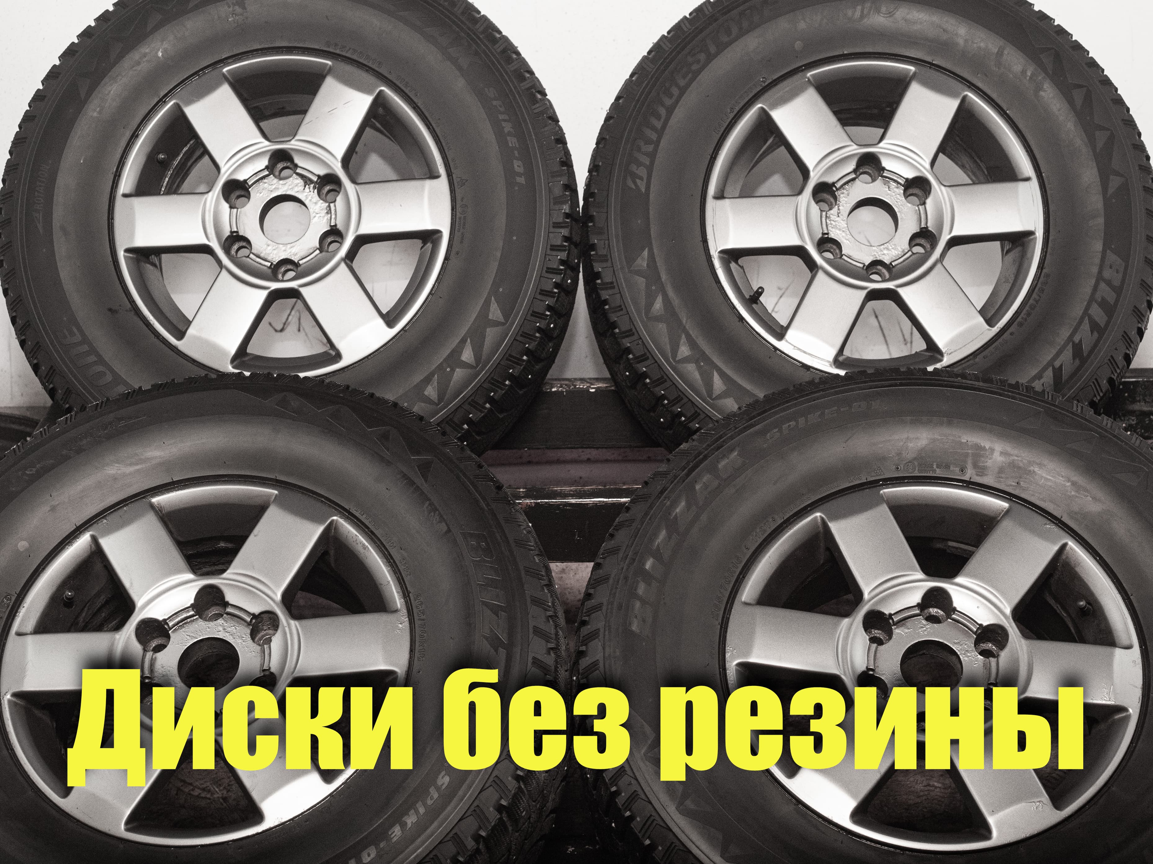 Диски литые R16 Mitsubishi Pajero Sport L200 7Jx16 ET38 6x139.7 D67.1